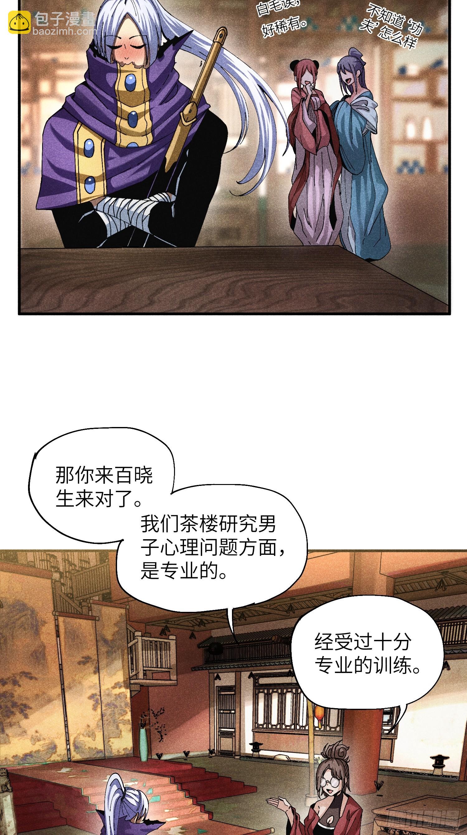 47 纯情少年玩得花-第50话