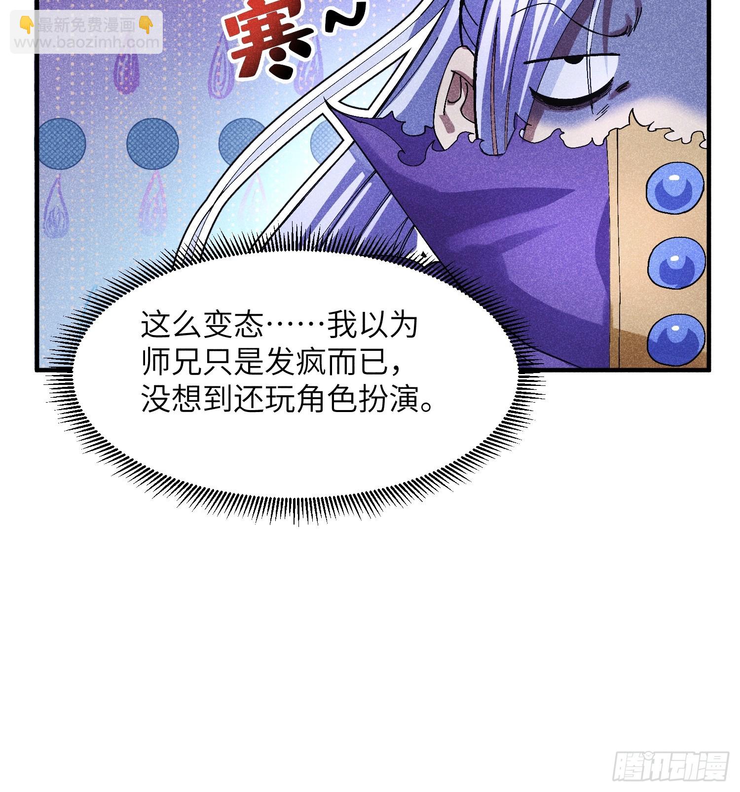 47 纯情少年玩得花-第50话