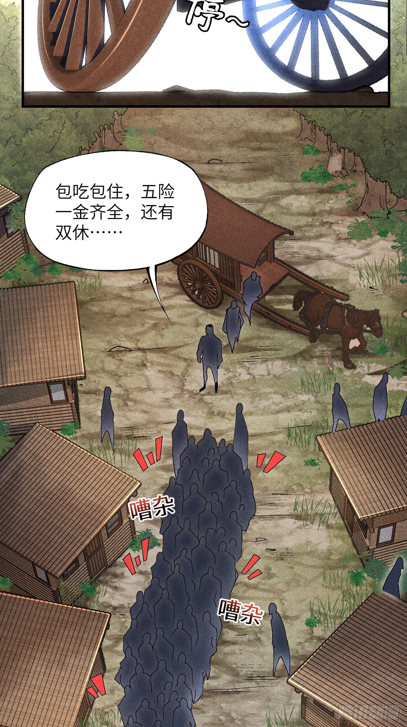 04 他骂我是好人-第6话