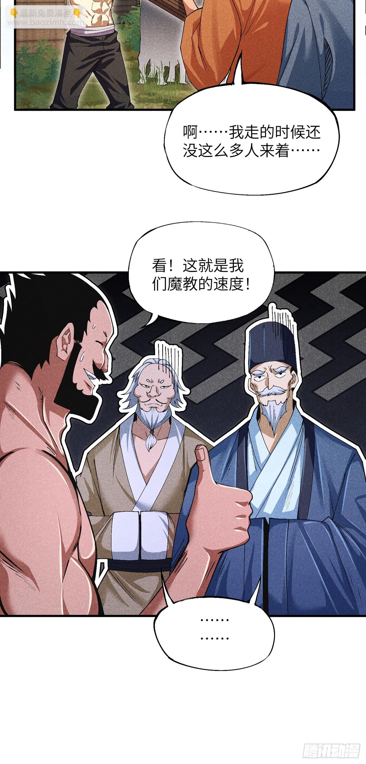 04 他骂我是好人-第6话