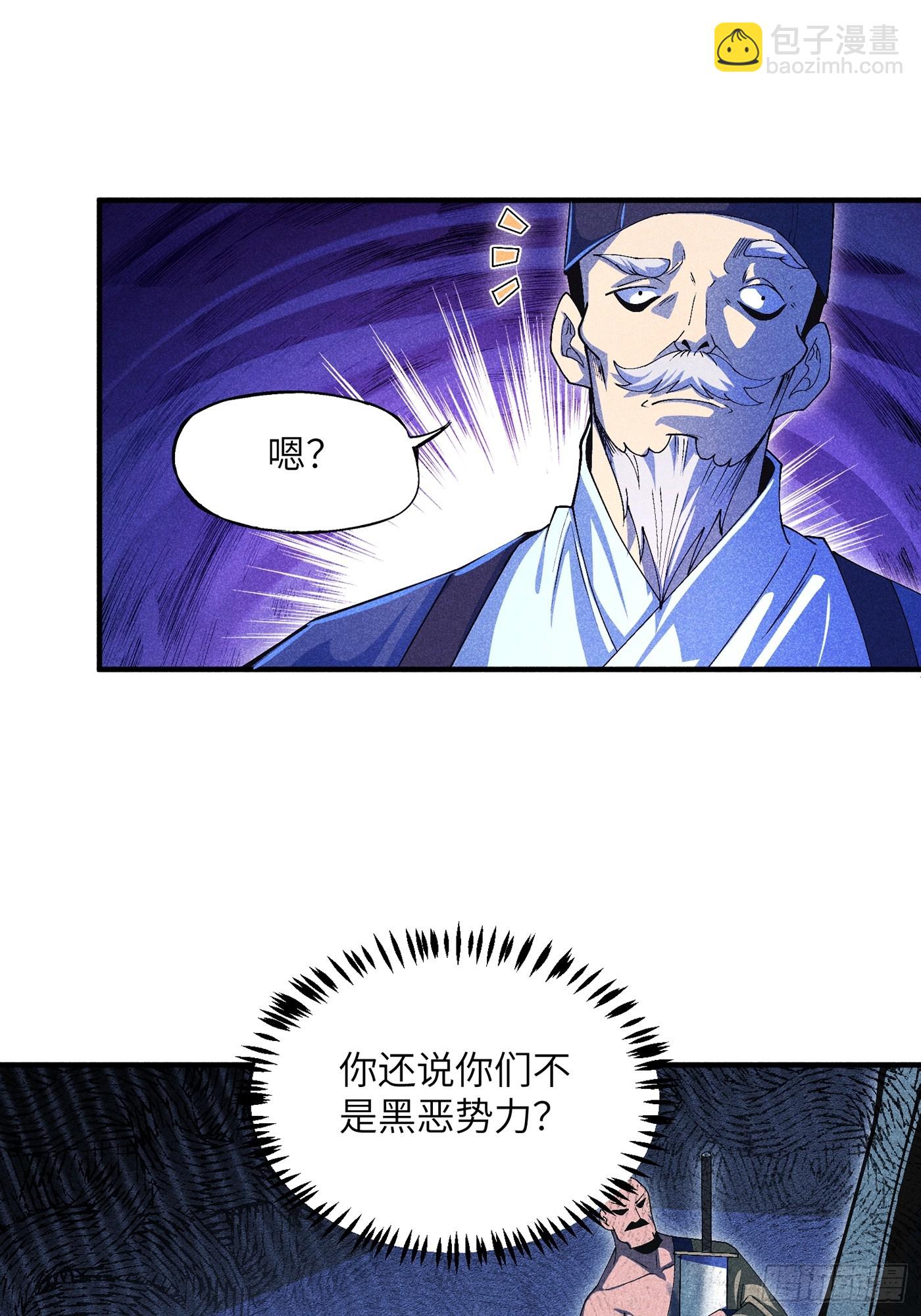 04 他骂我是好人-第6话