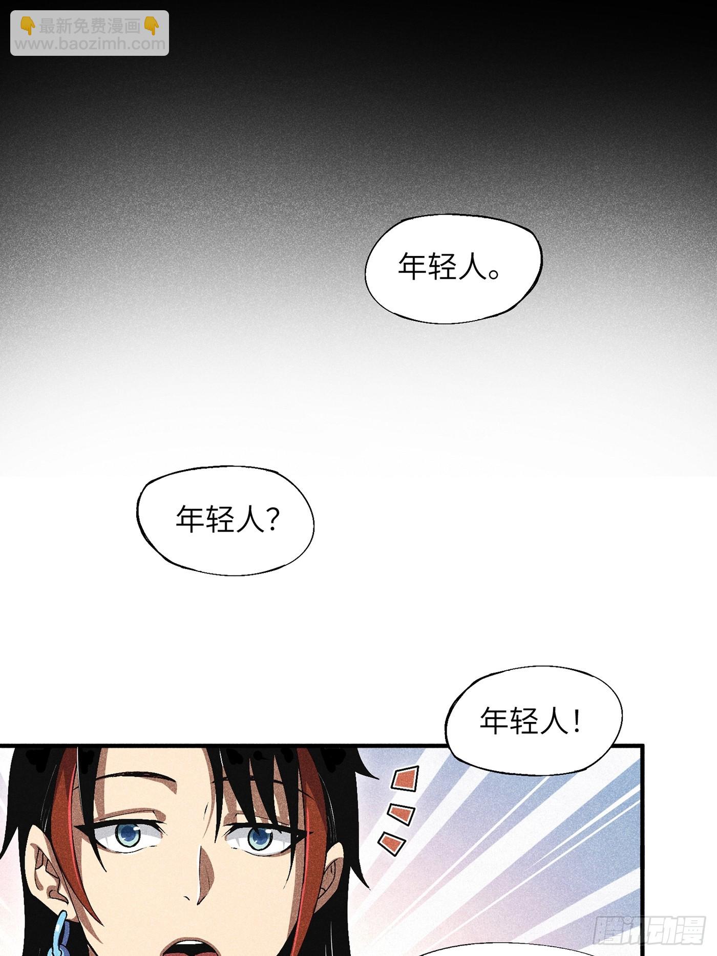 04 他骂我是好人-第6话
