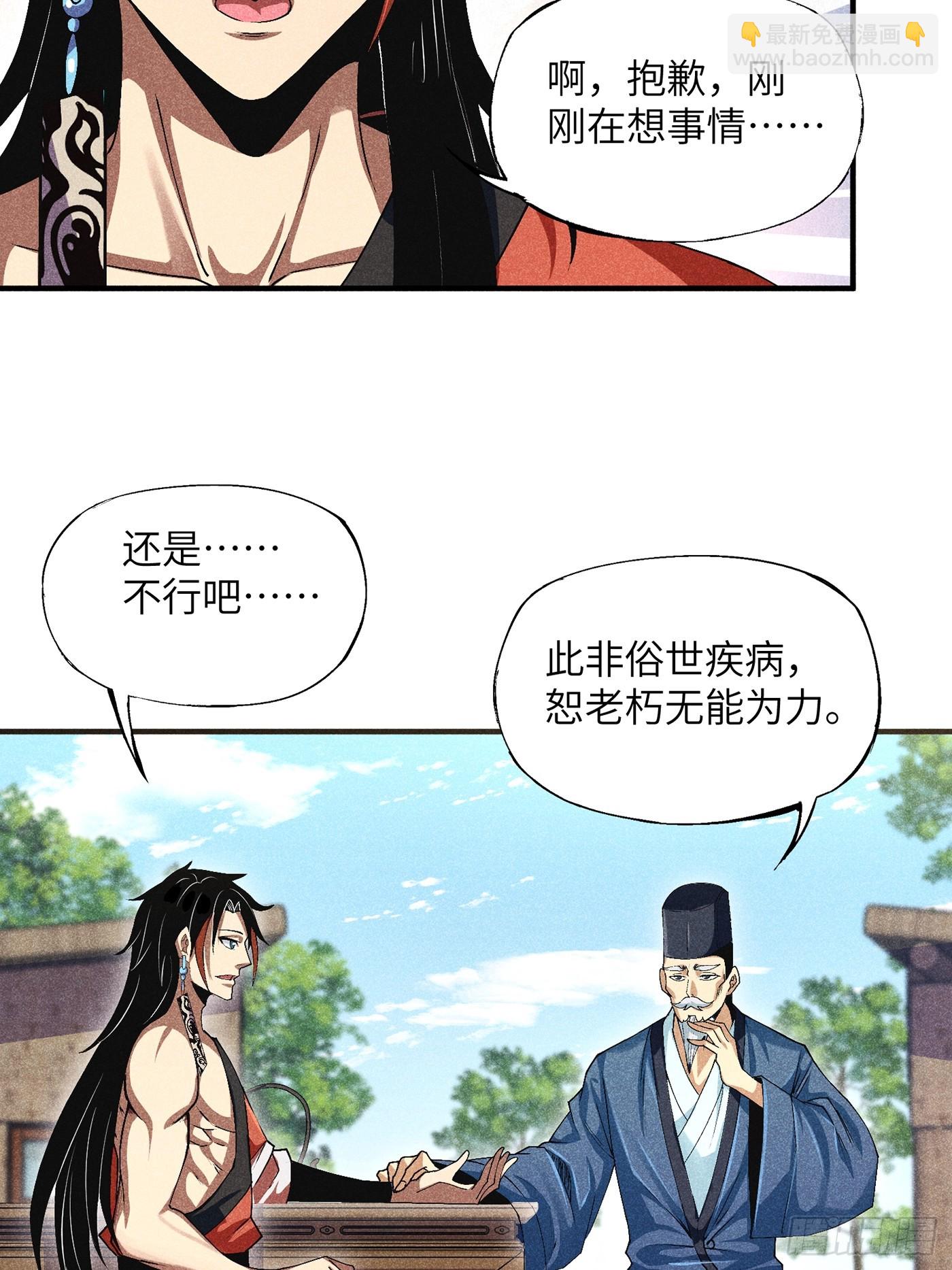 04 他骂我是好人-第6话