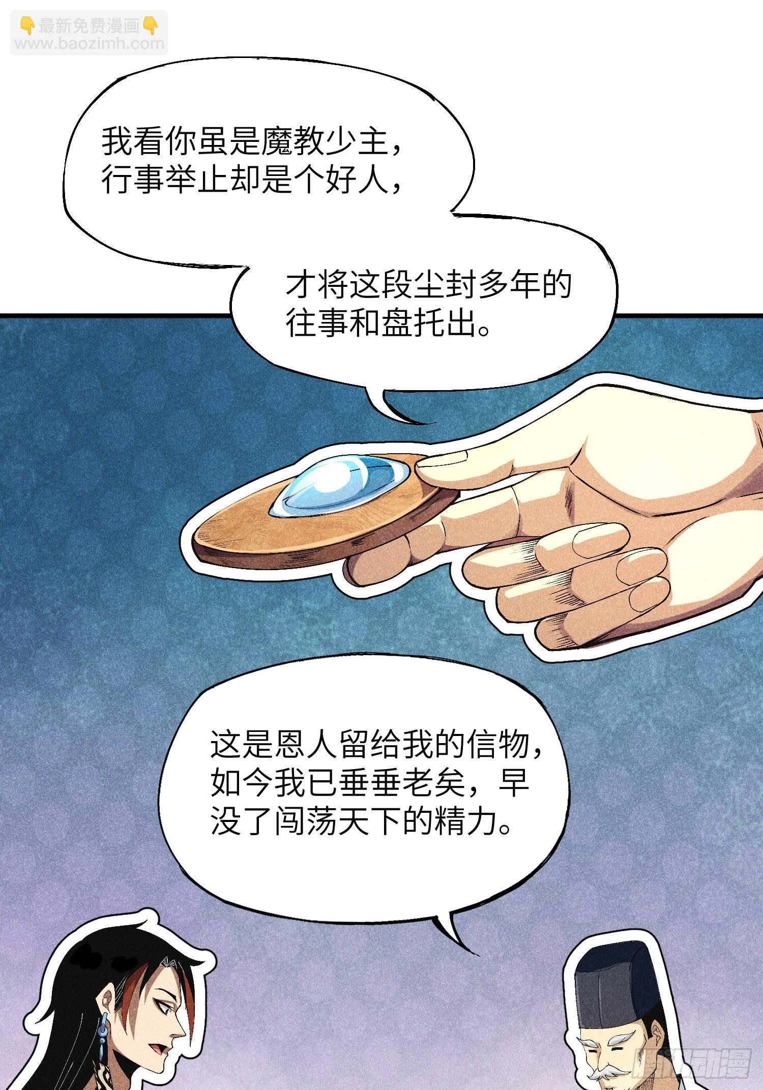 04 他骂我是好人-第6话