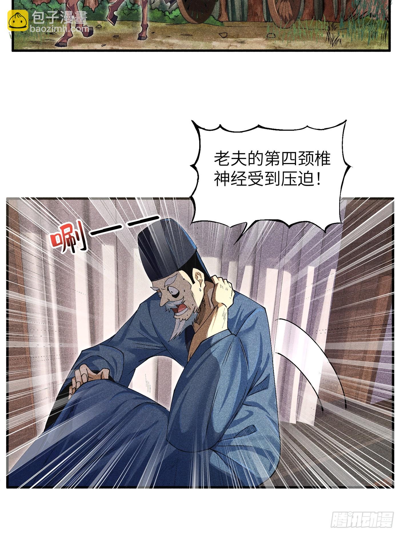 04 他骂我是好人-第6话