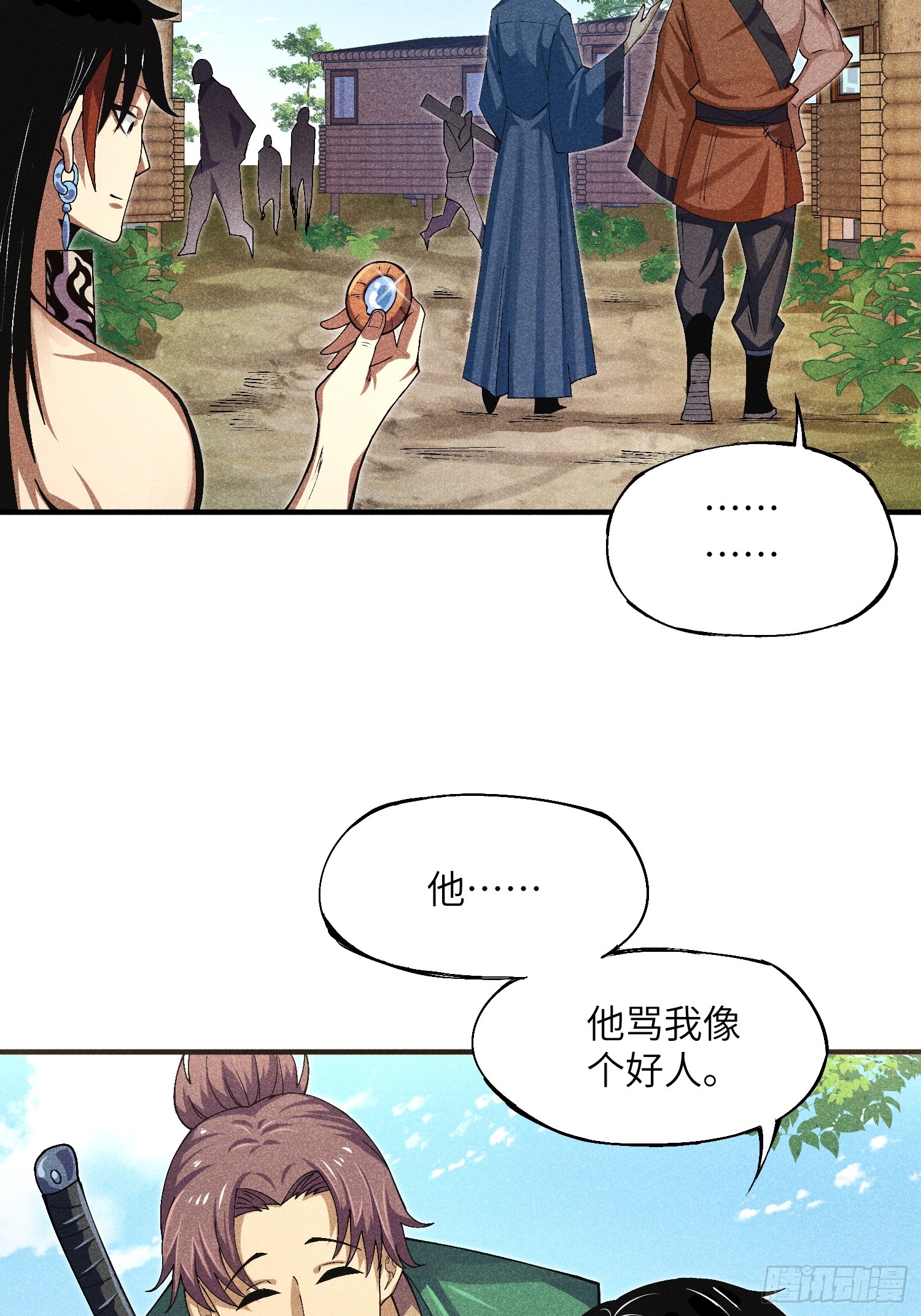04 他骂我是好人-第6话