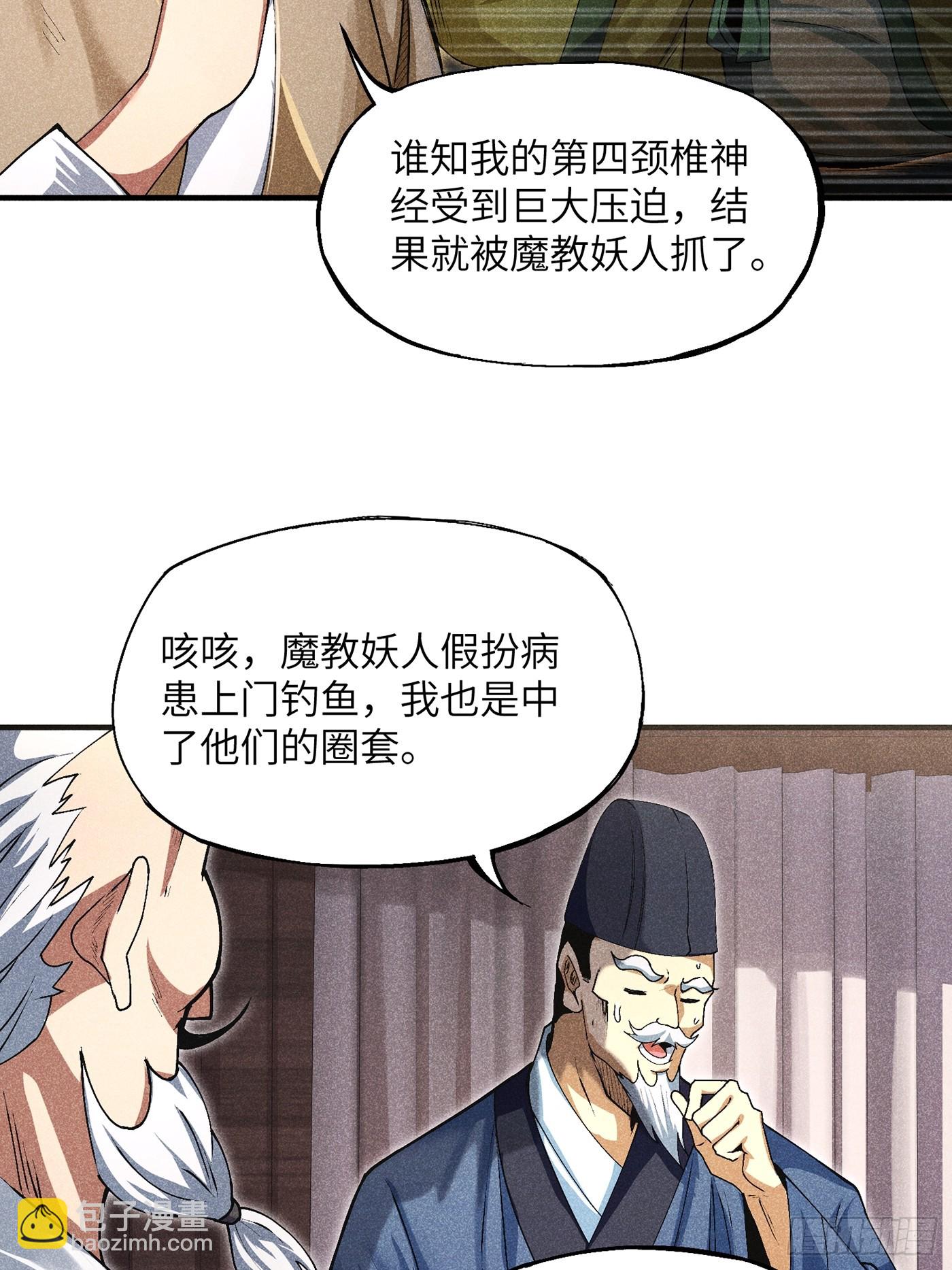 04 他骂我是好人-第6话