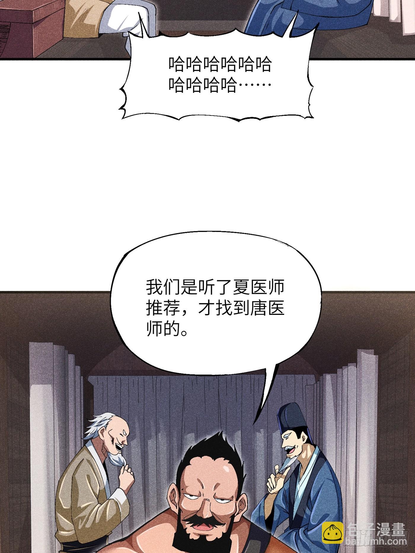 04 他骂我是好人-第6话