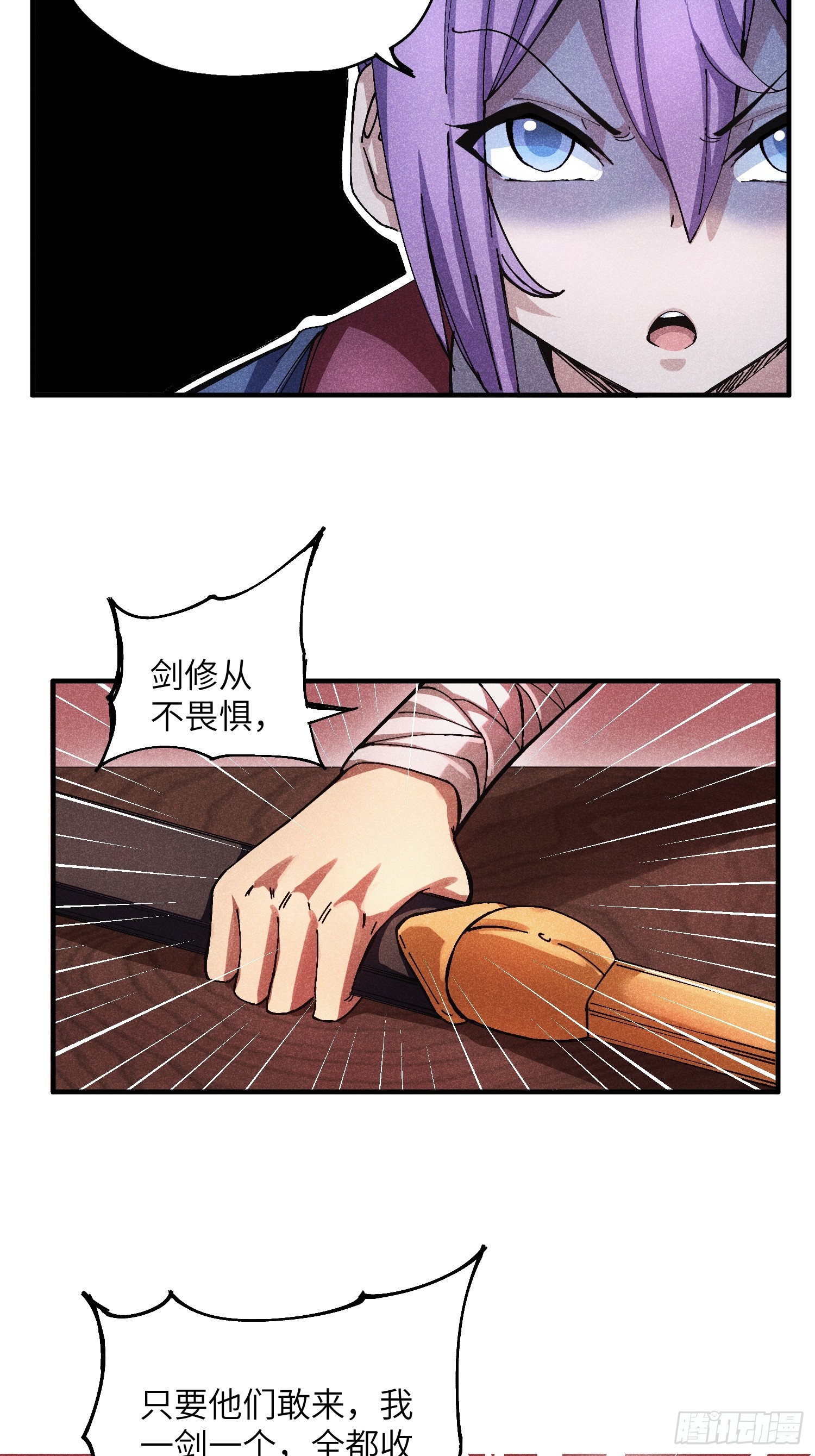 50 邪术易容-第54话