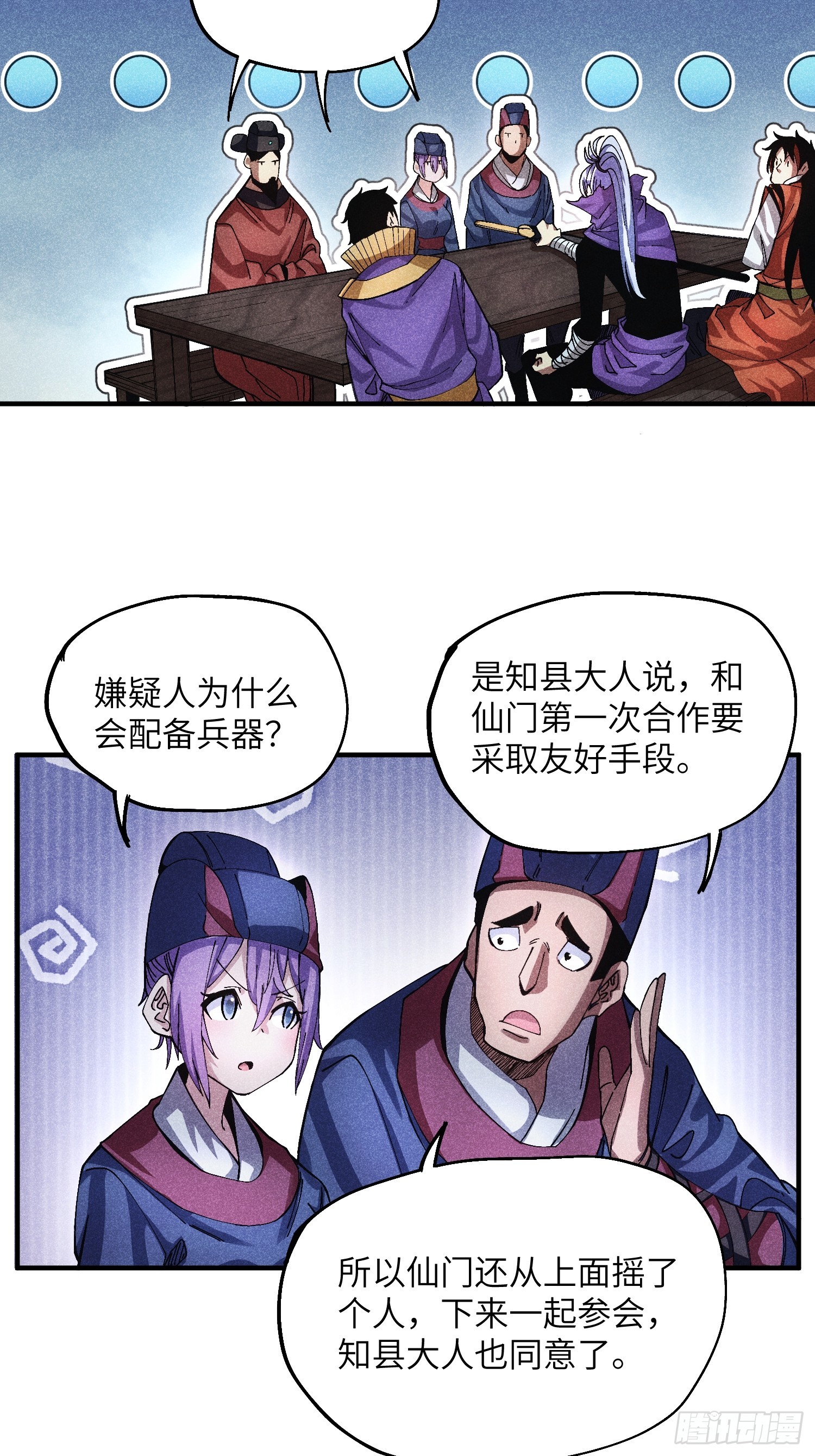 50 邪术易容-第54话