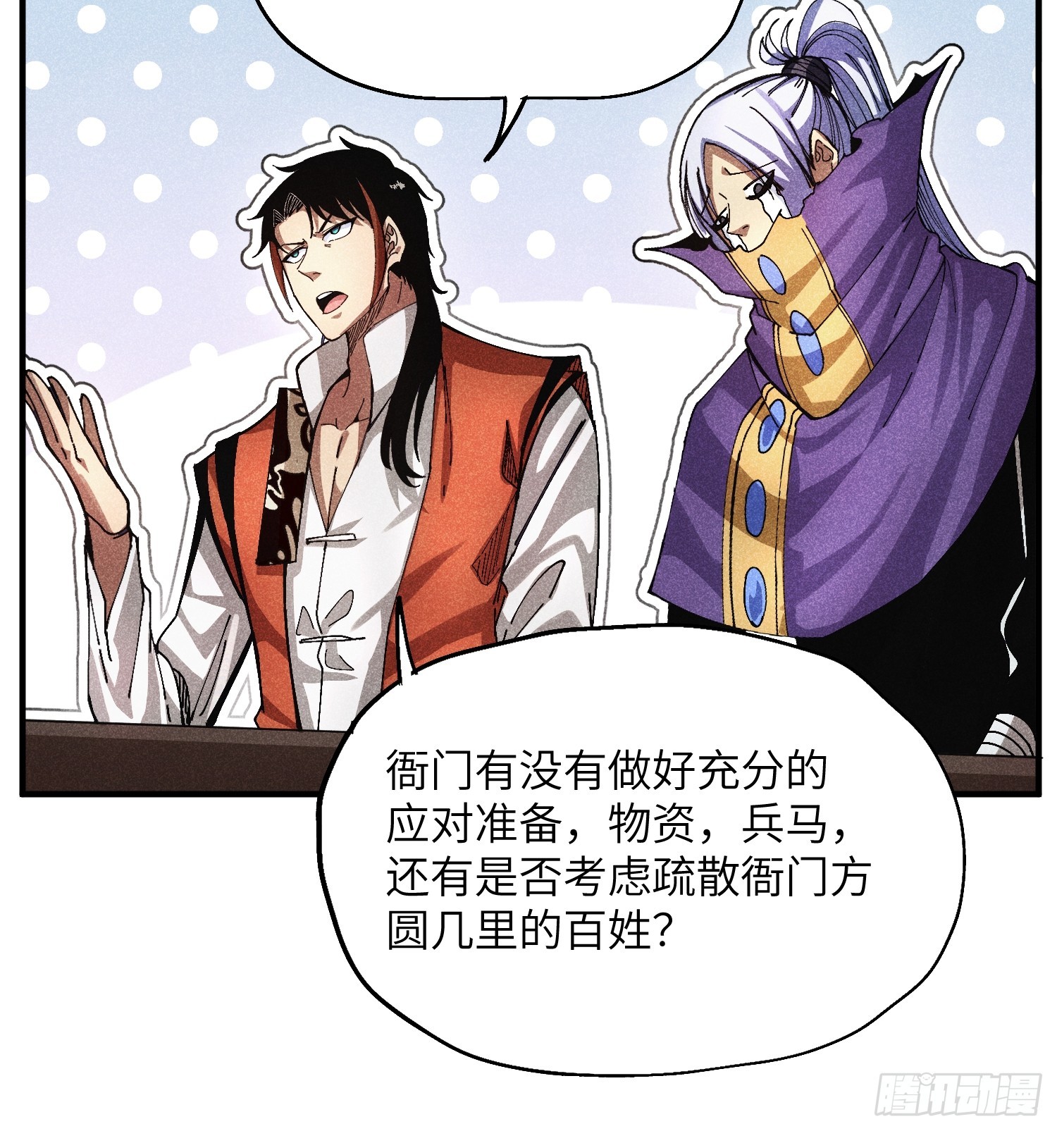 50 邪术易容-第54话