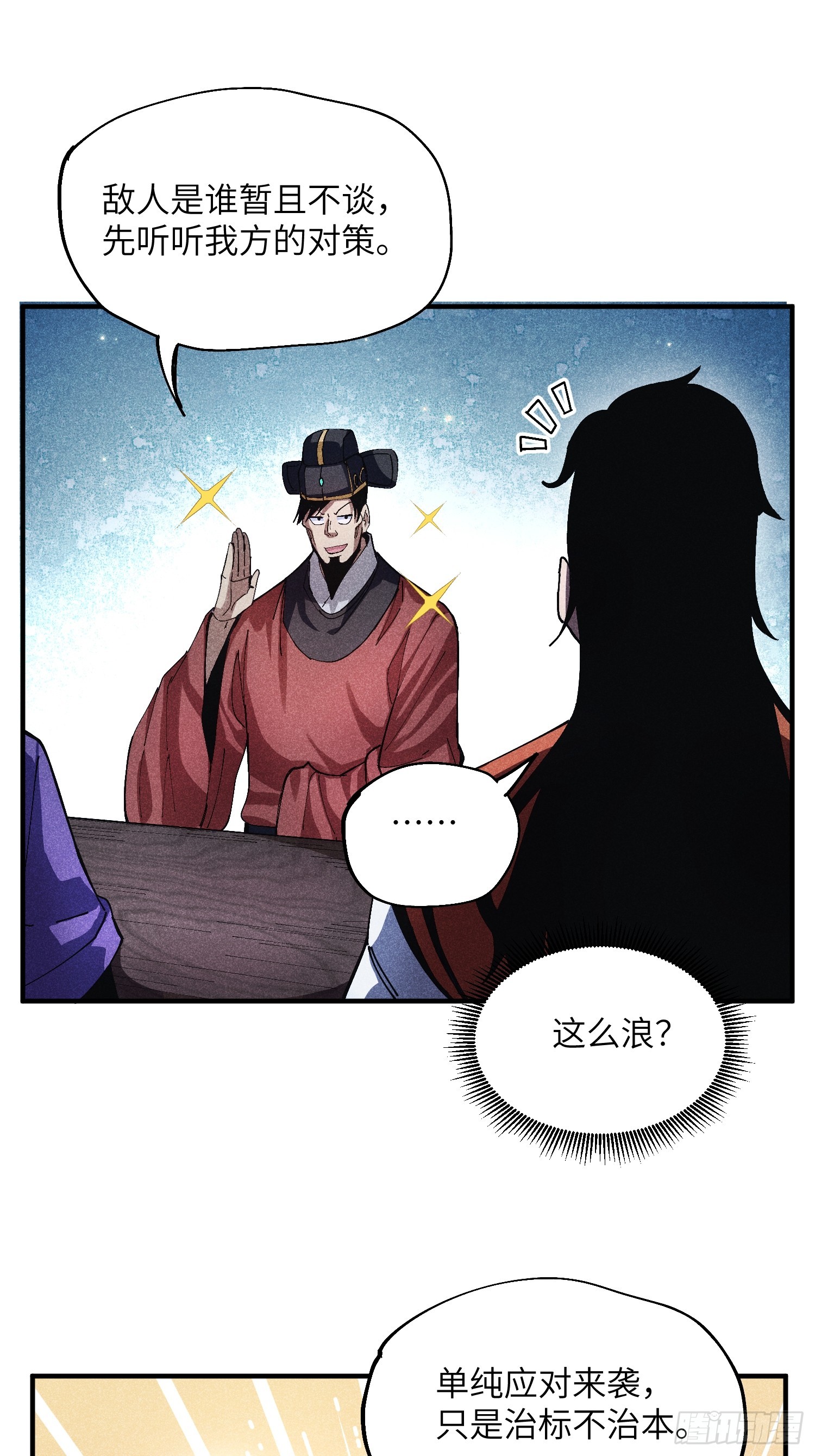 50 邪术易容-第54话