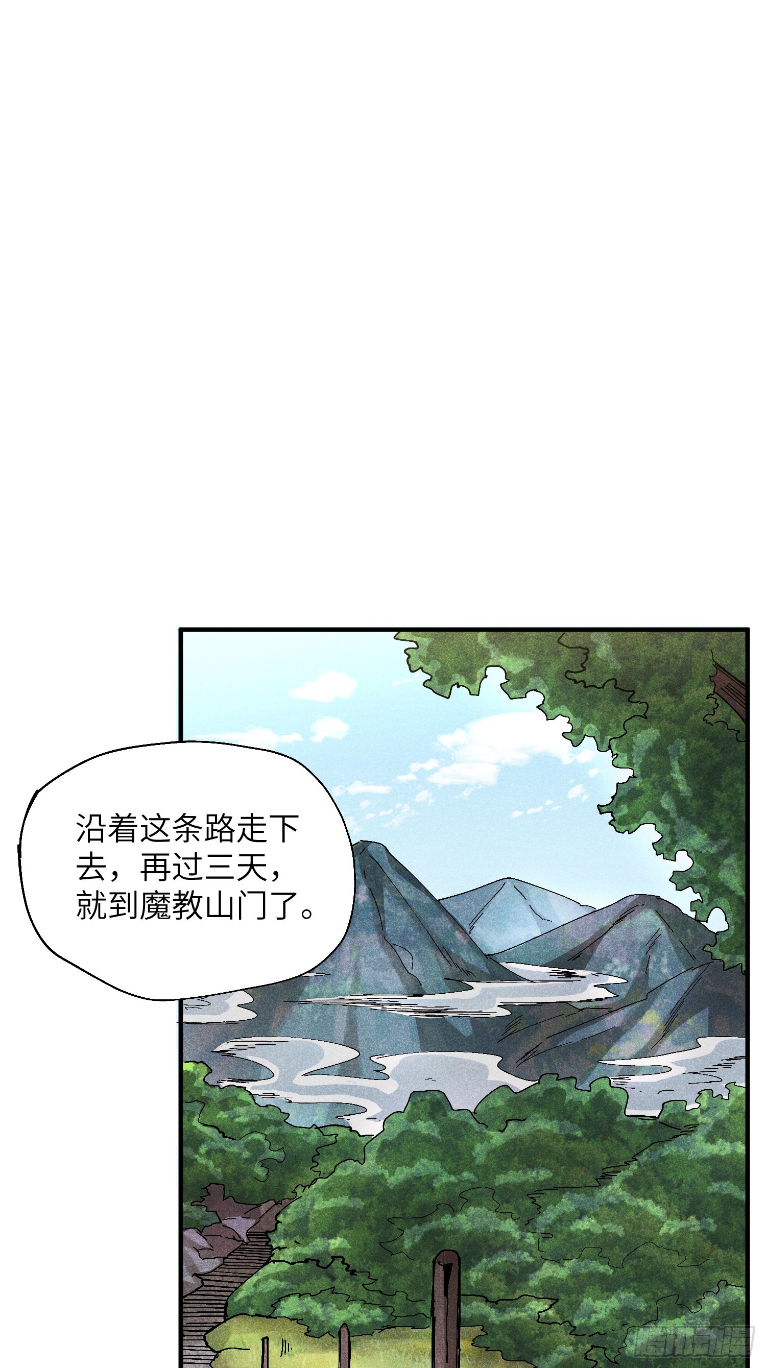 50 邪术易容-第54话