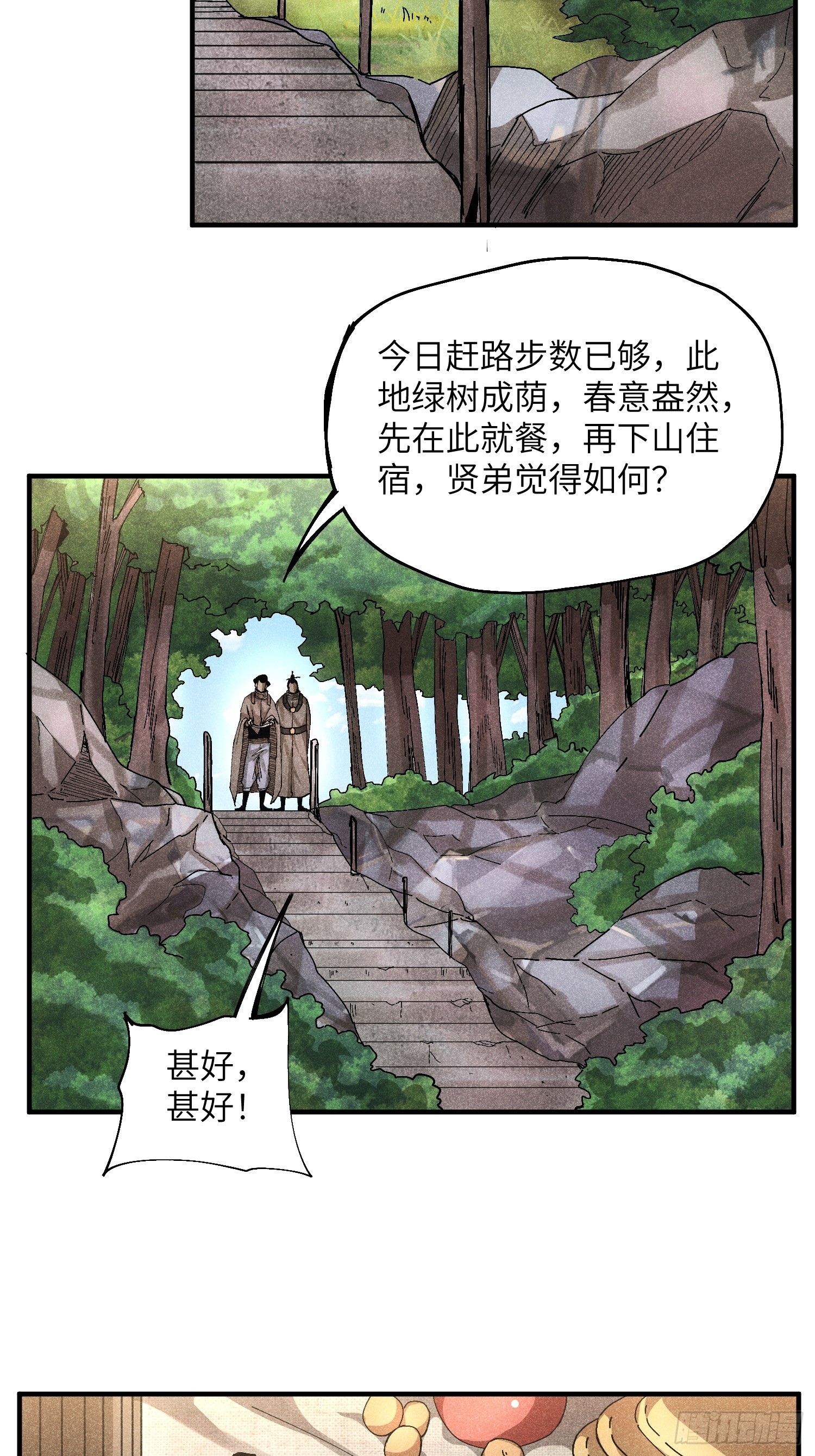 50 邪术易容-第54话