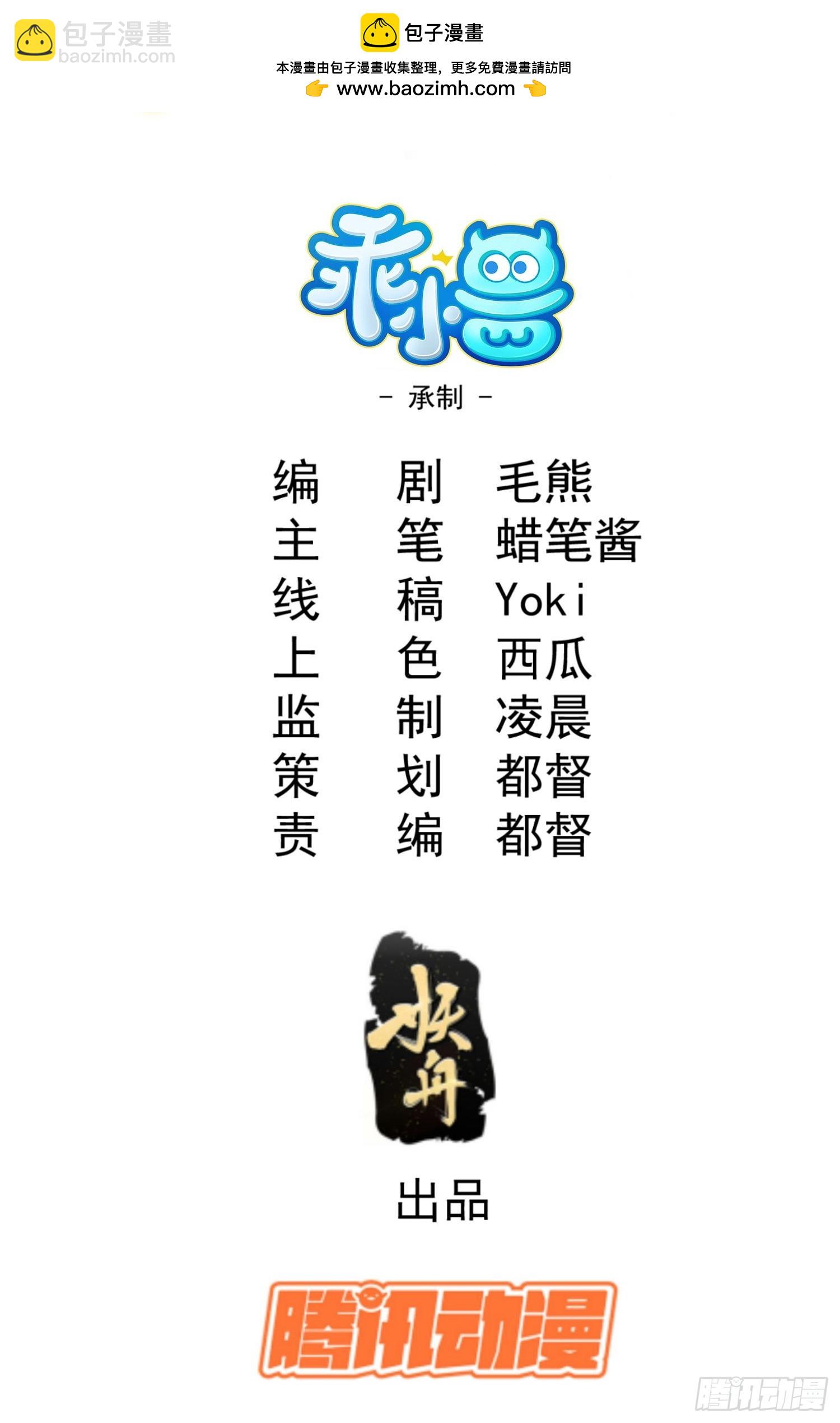 50 邪术易容-第54话