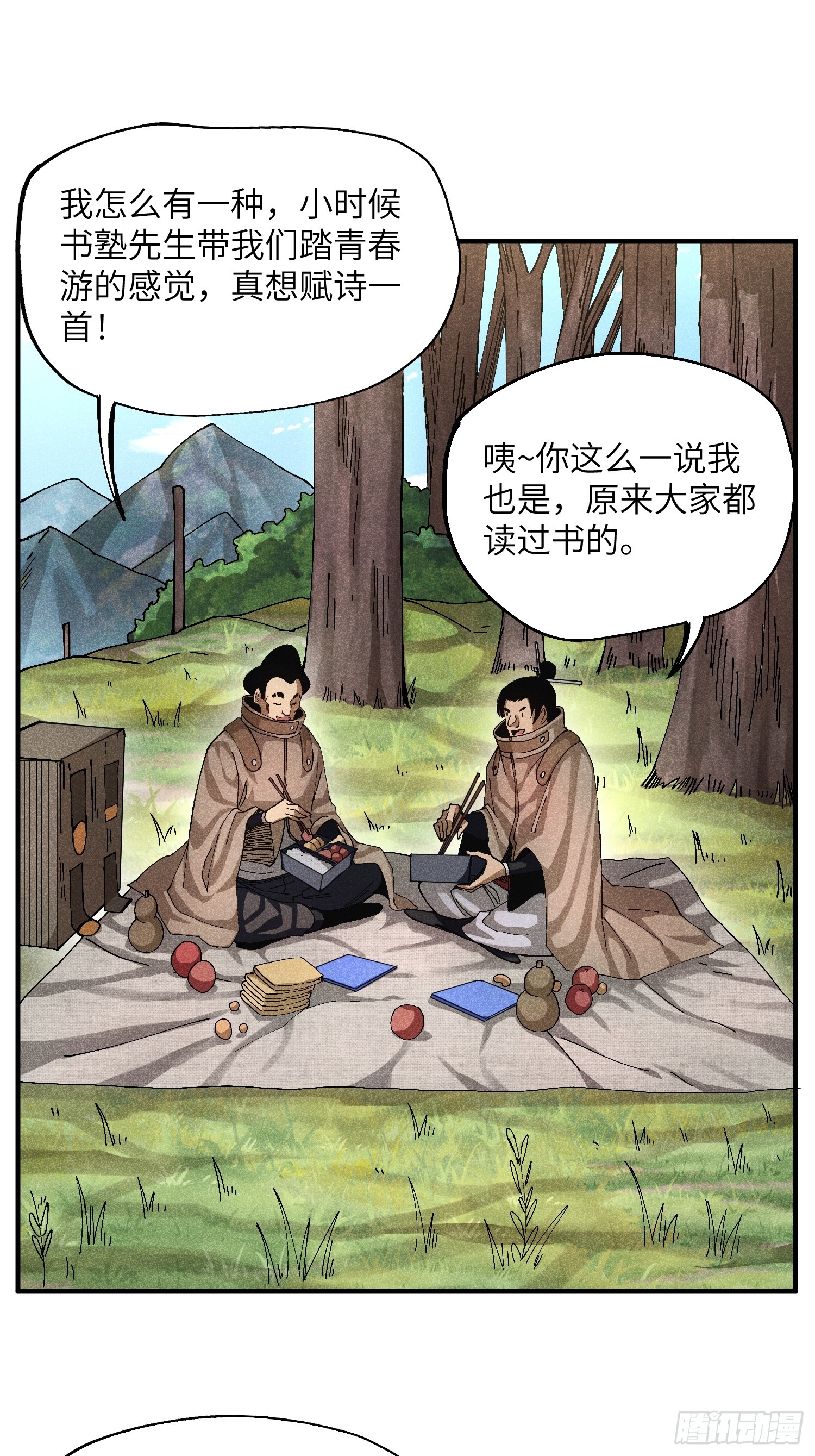 50 邪术易容-第54话