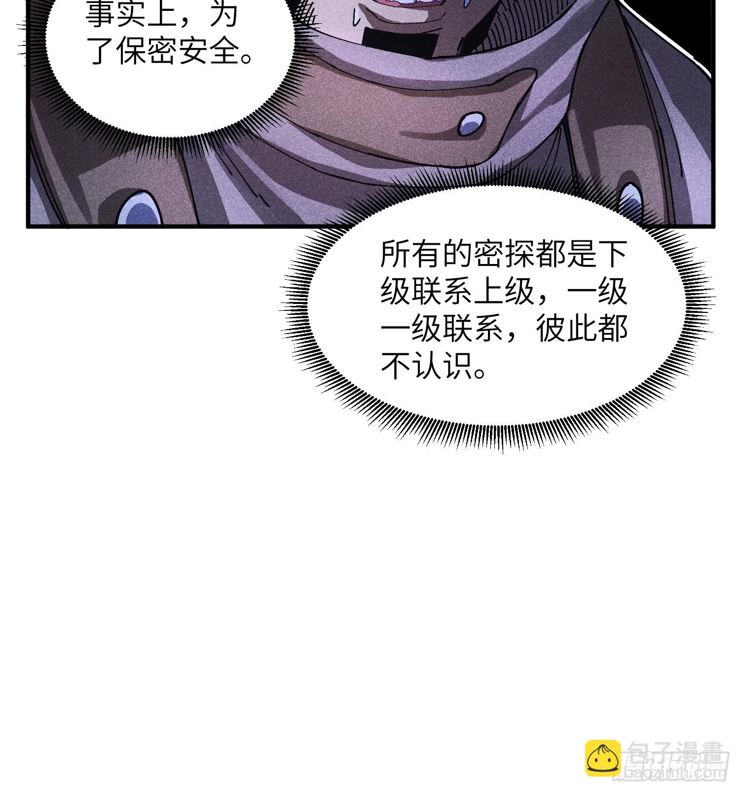 50 邪术易容-第54话