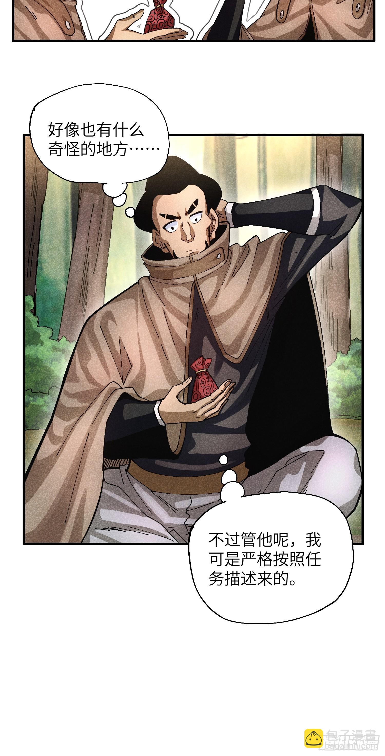 50 邪术易容-第54话