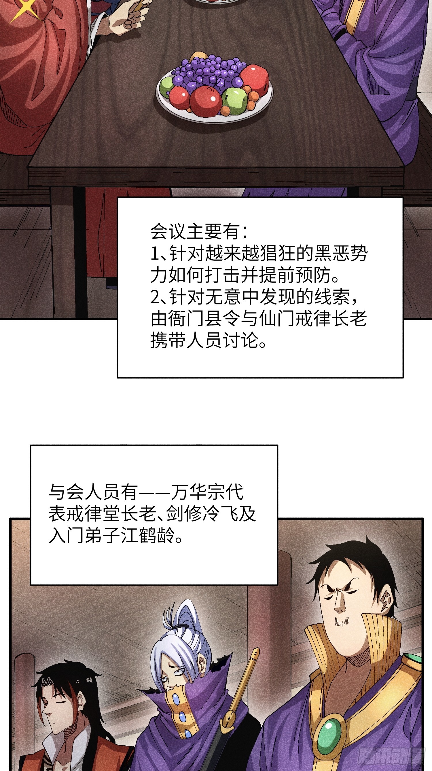 50 邪术易容-第54话