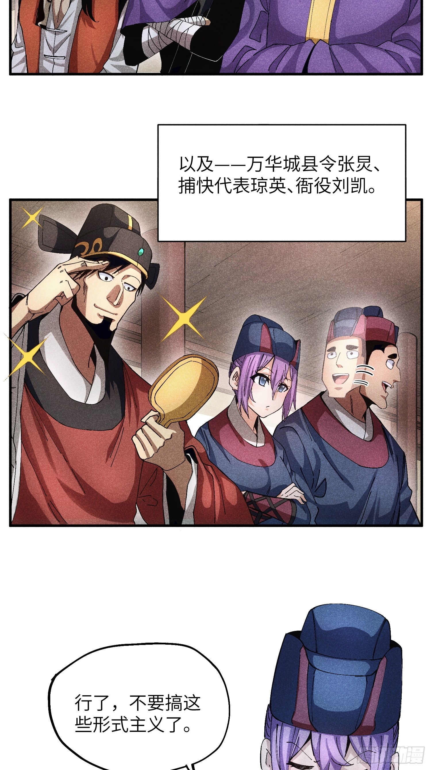 50 邪术易容-第54话