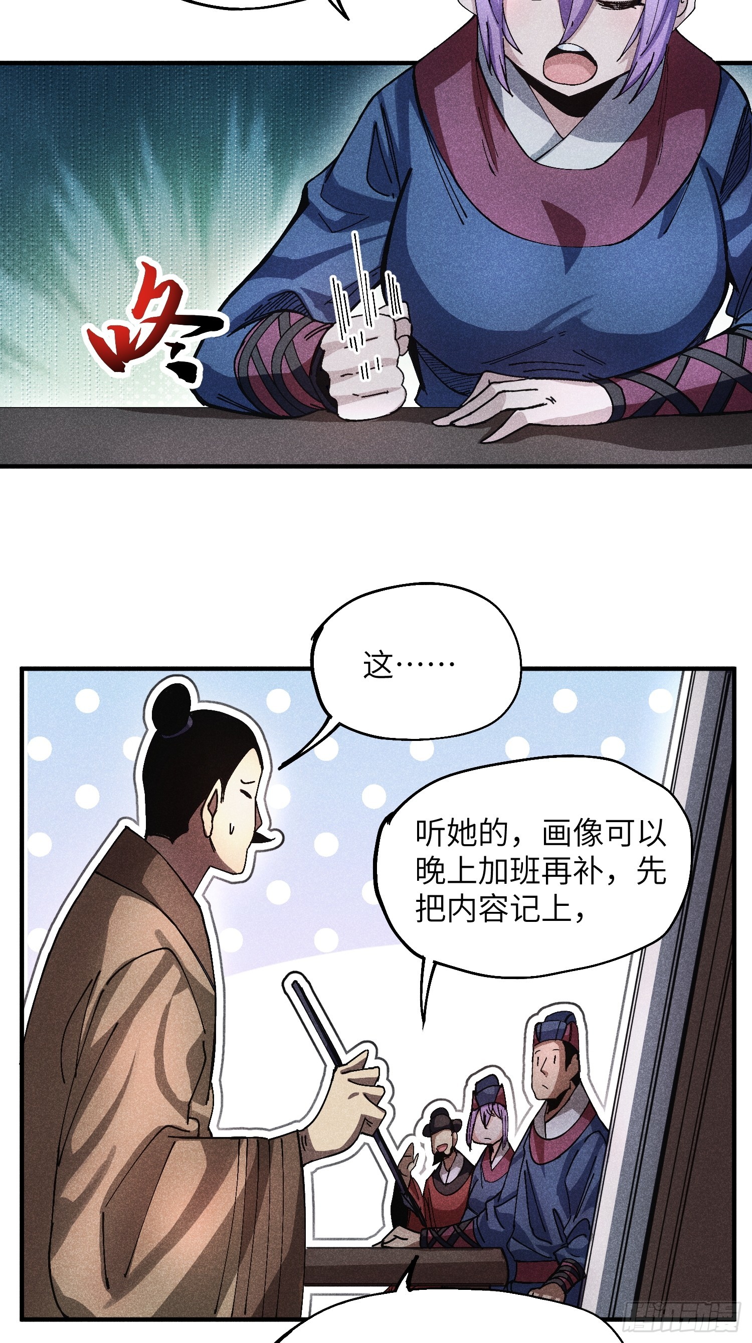 50 邪术易容-第54话