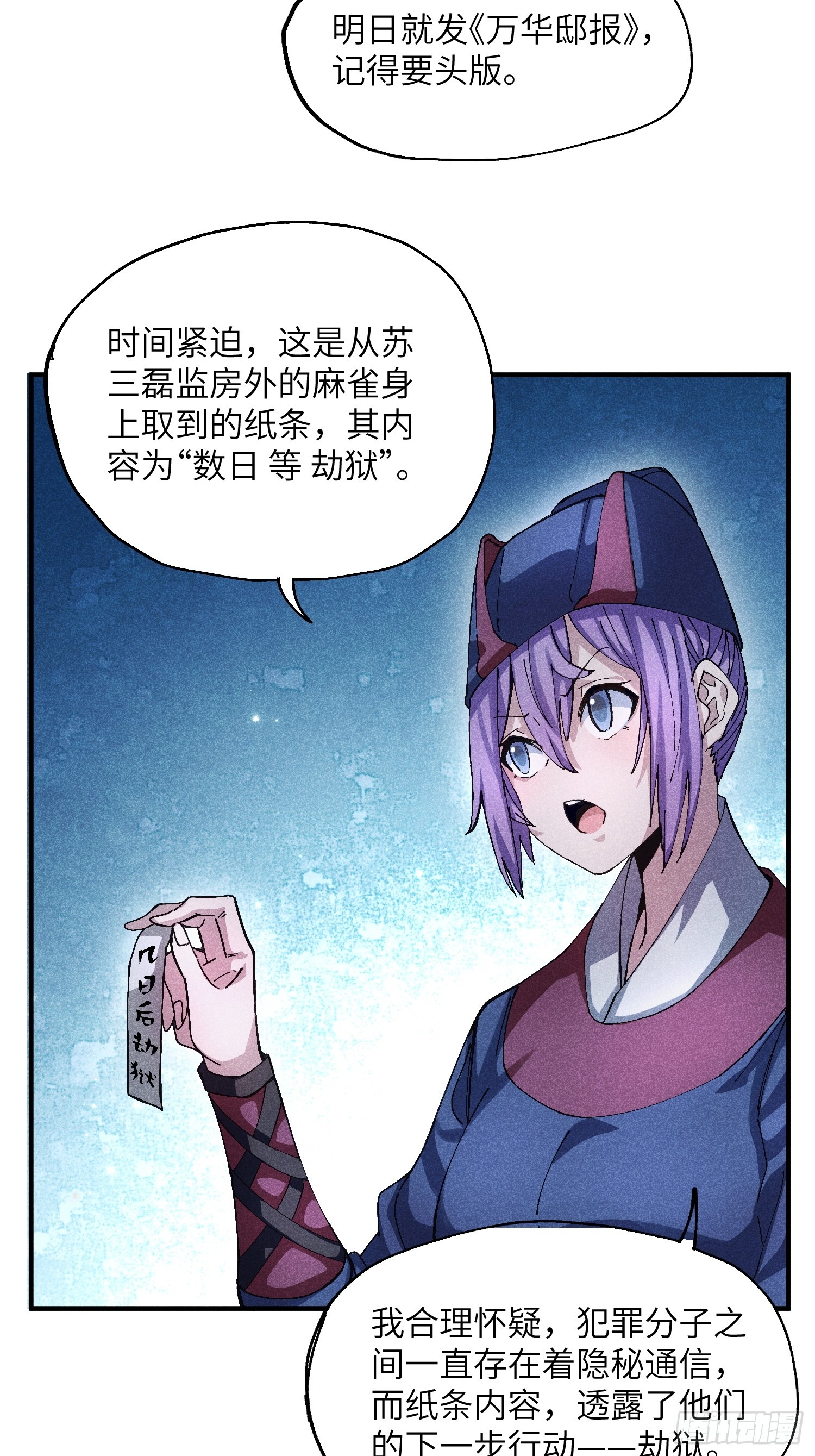 50 邪术易容-第54话