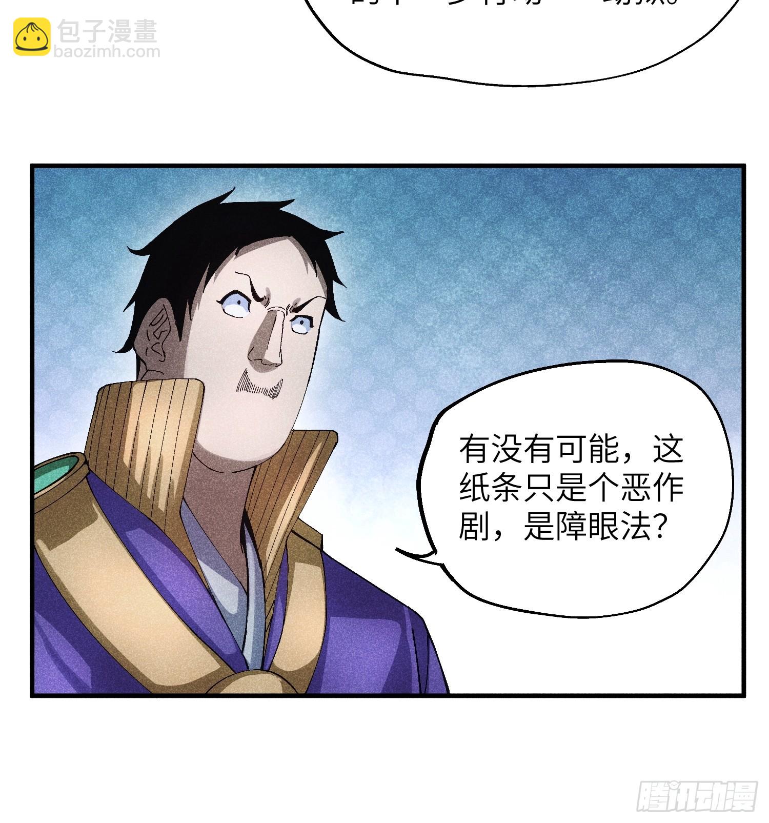 50 邪术易容-第54话