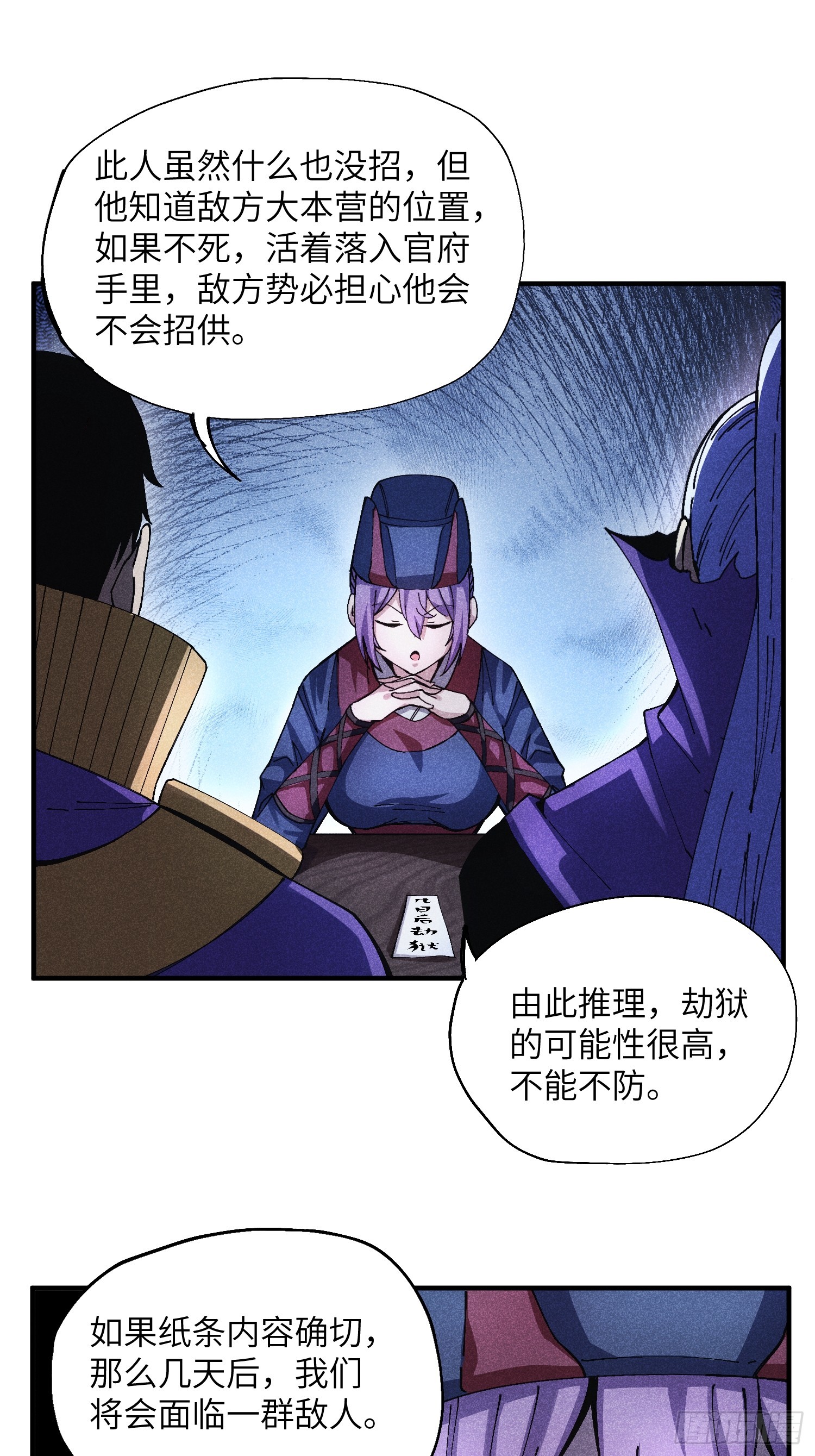 50 邪术易容-第54话