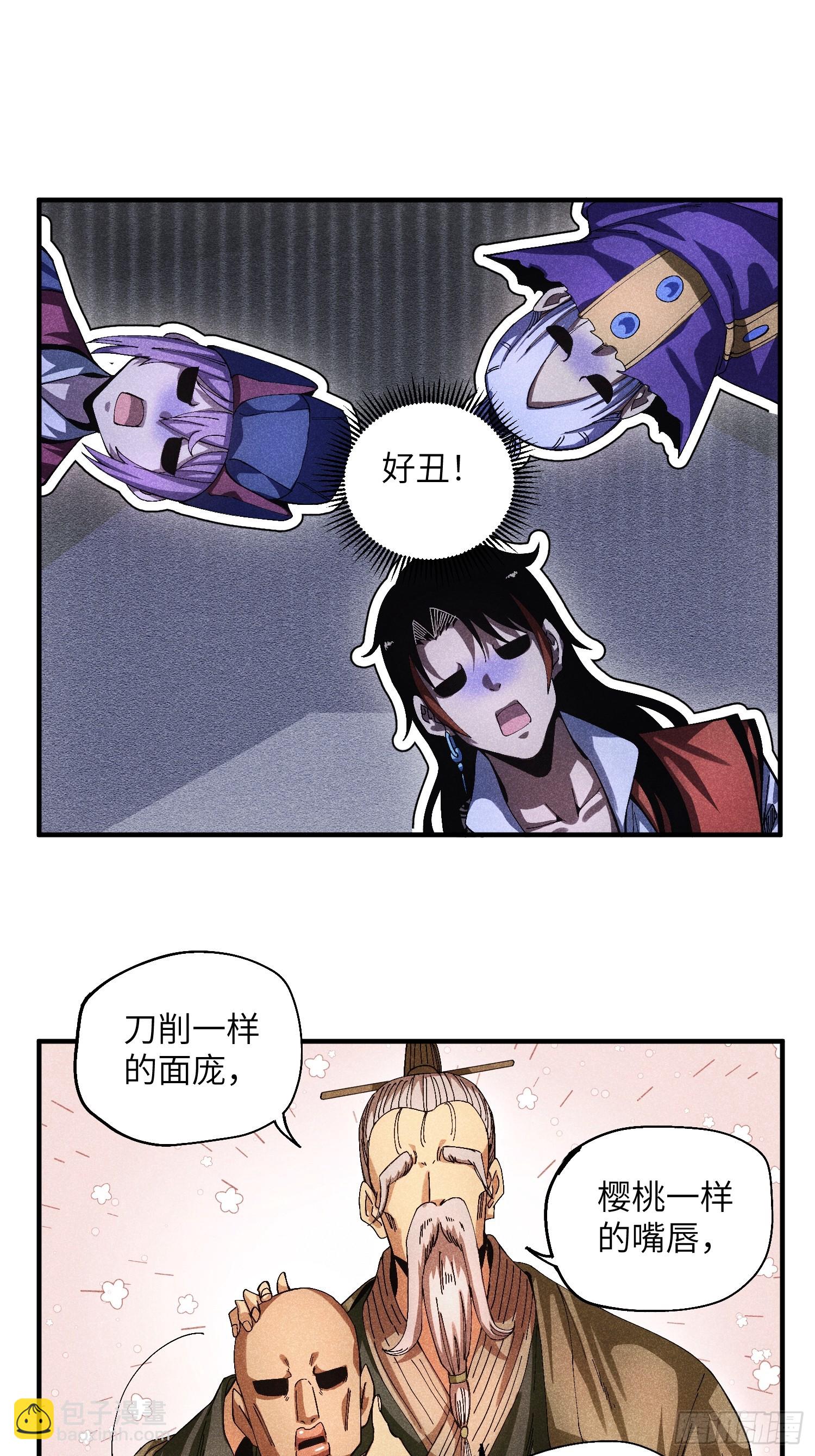 52 圣女下山-第56话