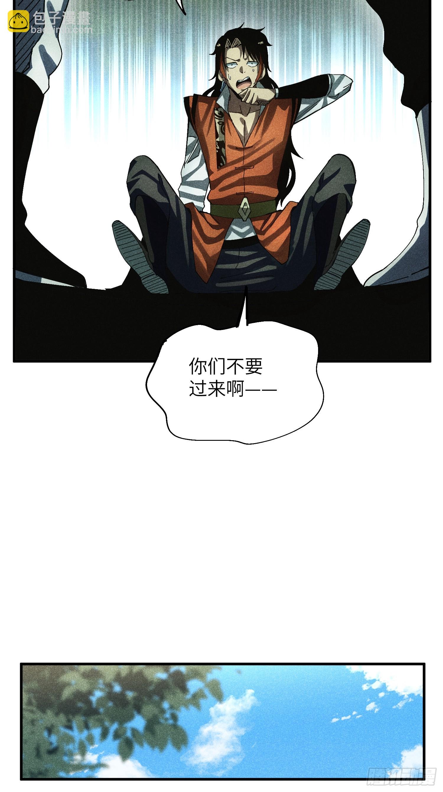 52 圣女下山-第56话