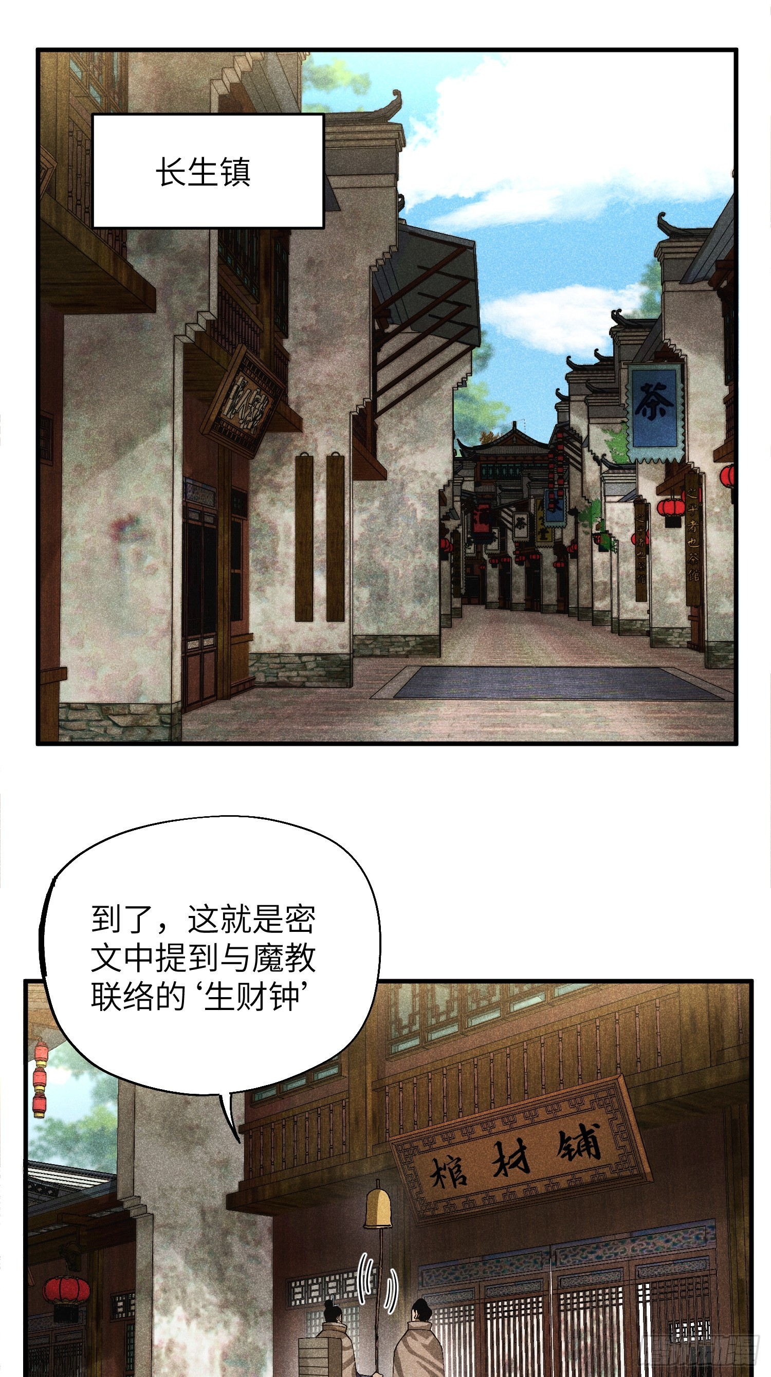 52 圣女下山-第56话