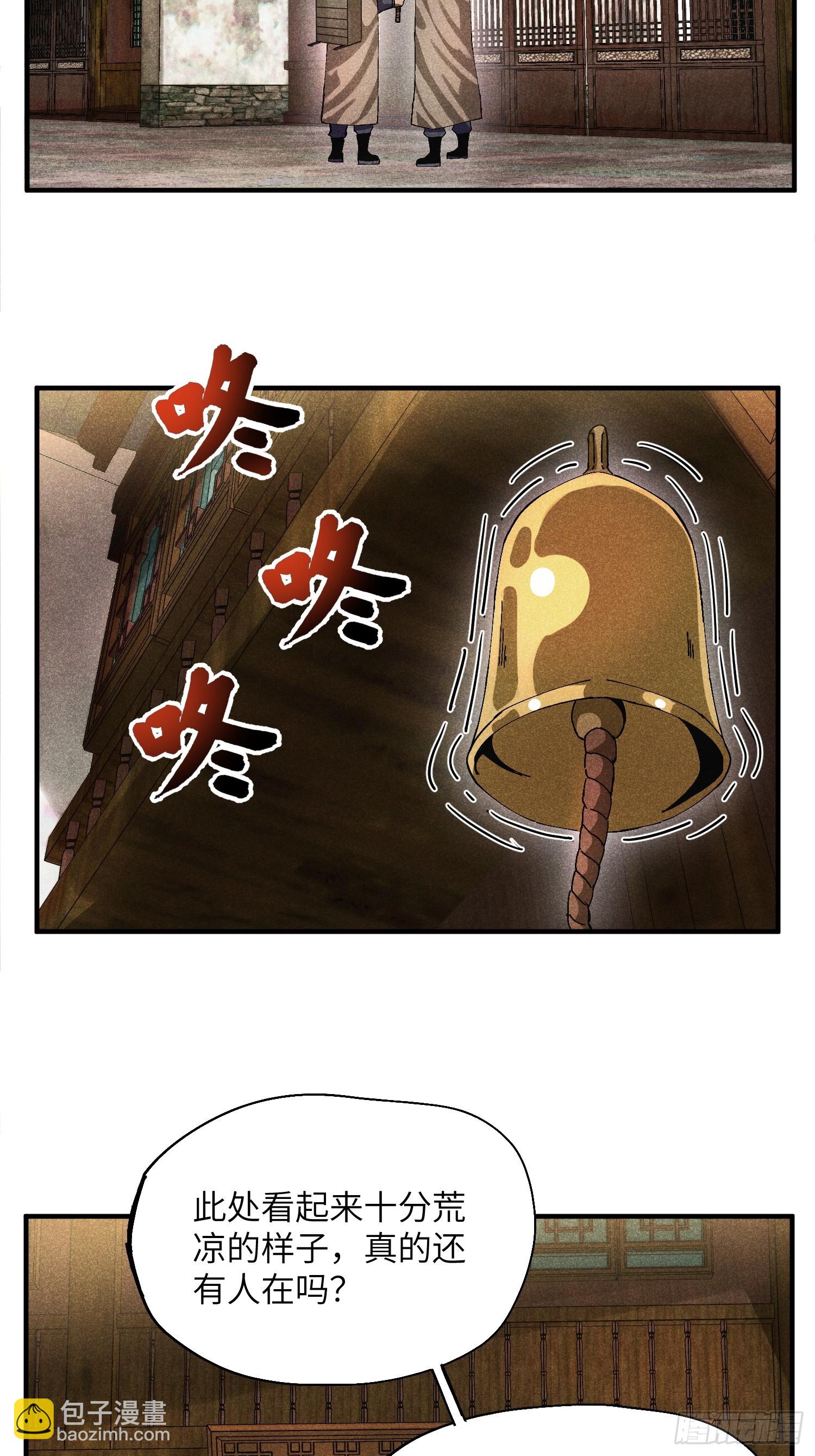 52 圣女下山-第56话