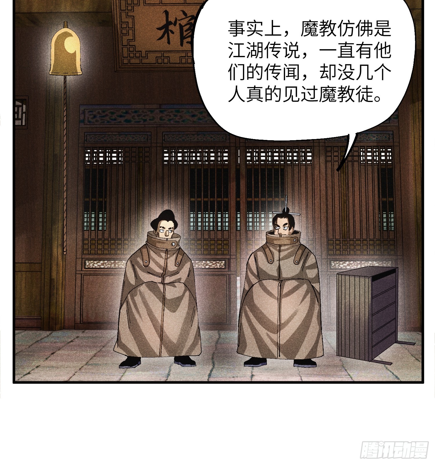 52 圣女下山-第56话