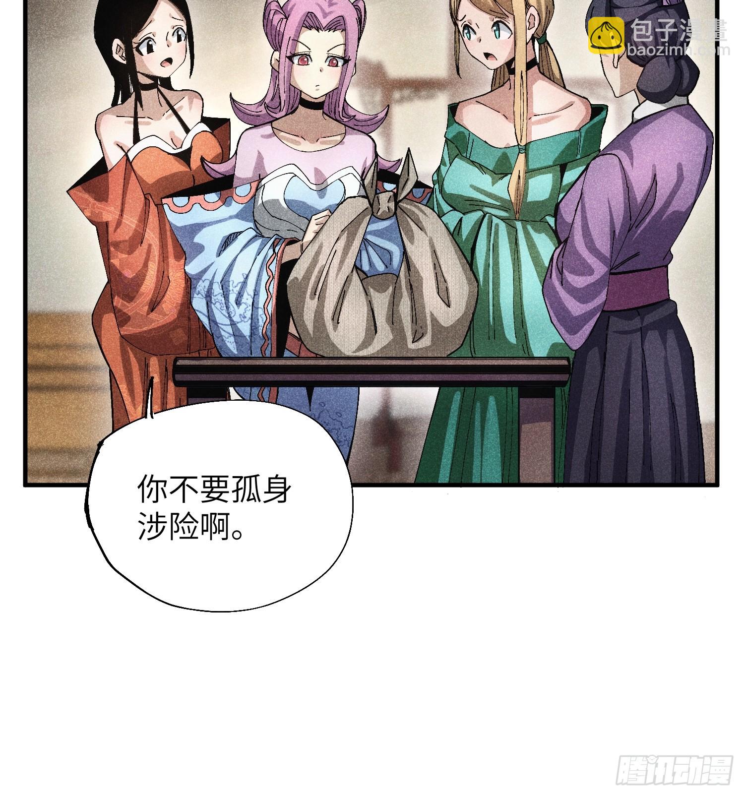 52 圣女下山-第56话