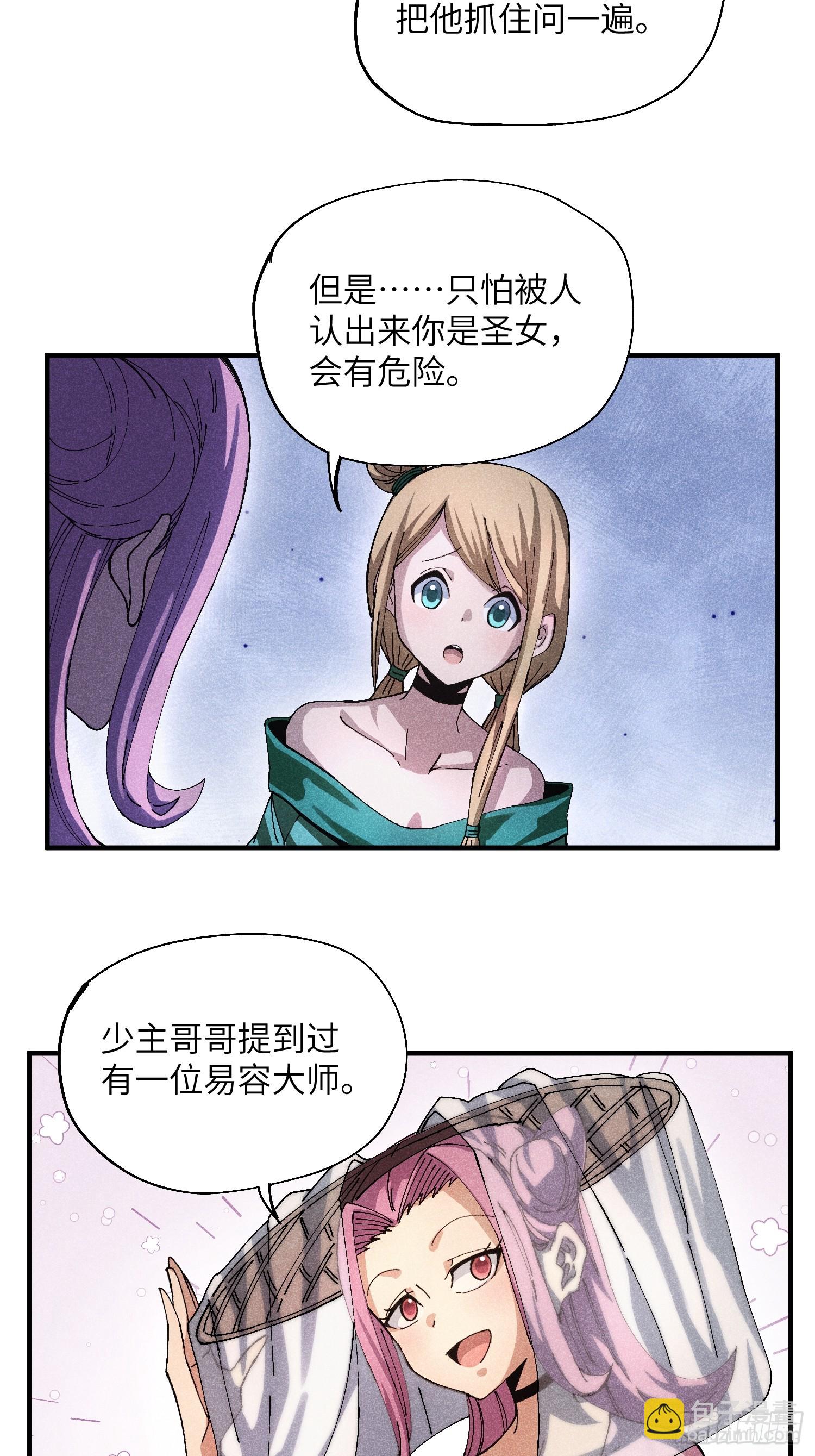 52 圣女下山-第56话
