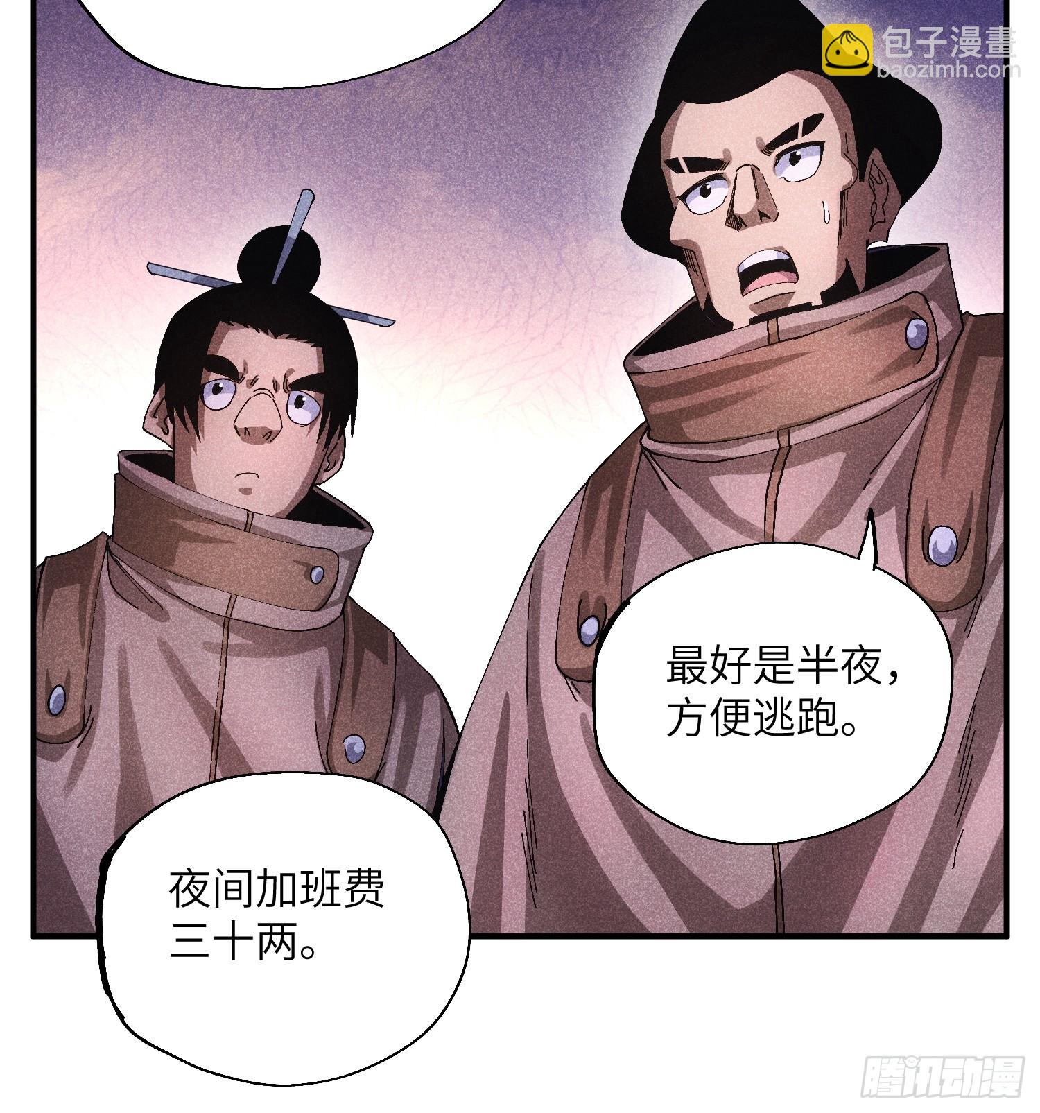 52 圣女下山-第56话