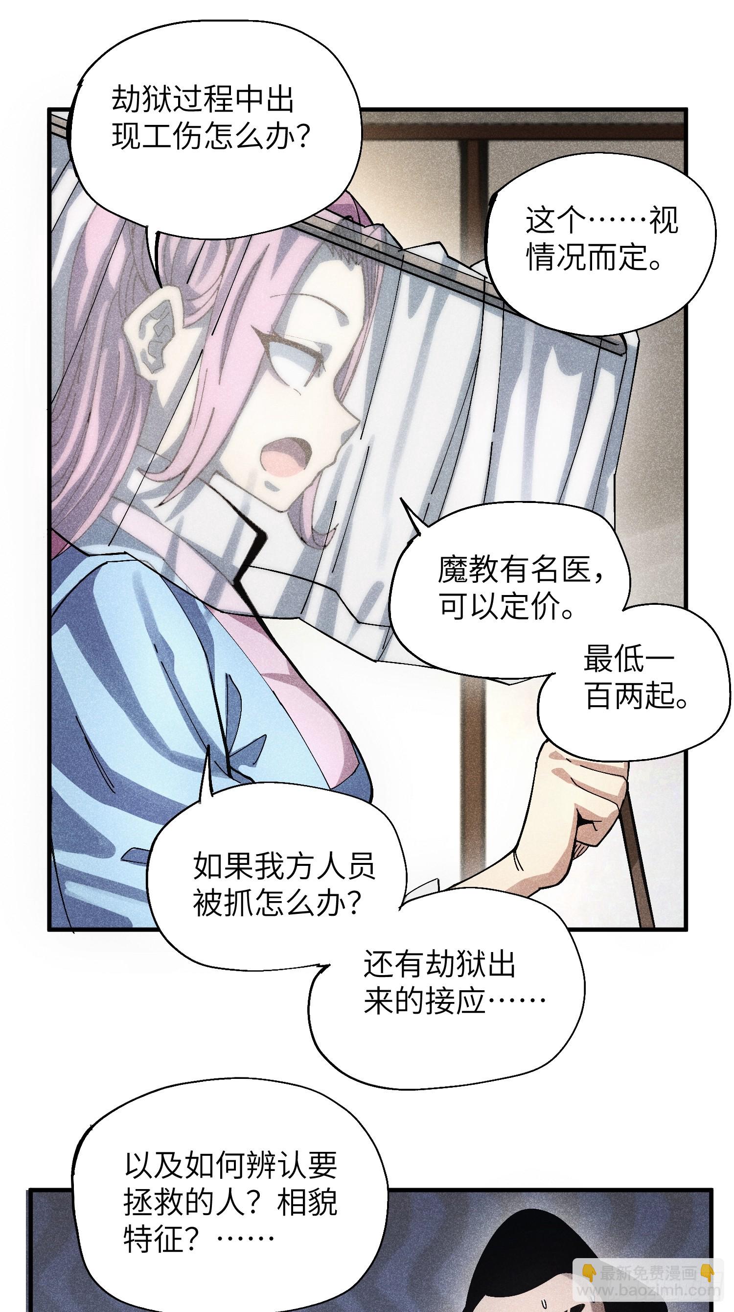 52 圣女下山-第56话