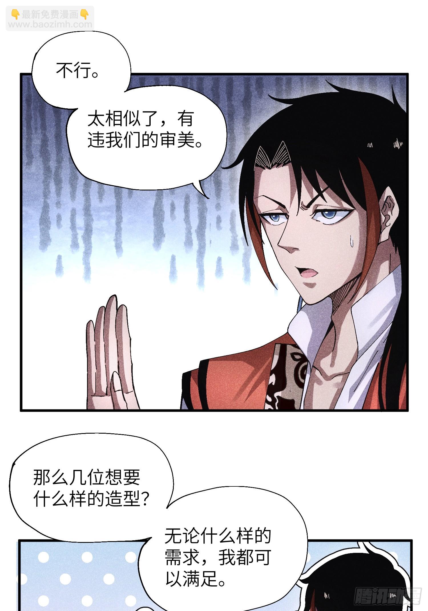 52 圣女下山-第56话