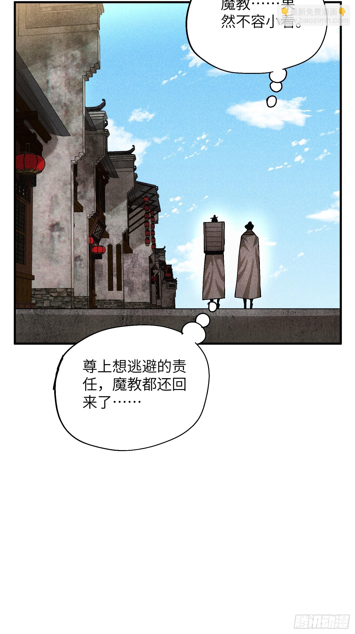 52 圣女下山-第56话
