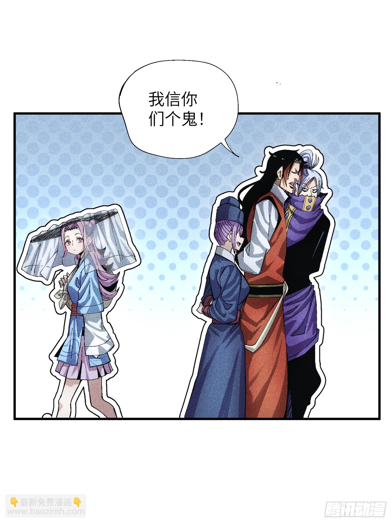 52 圣女下山-第56话