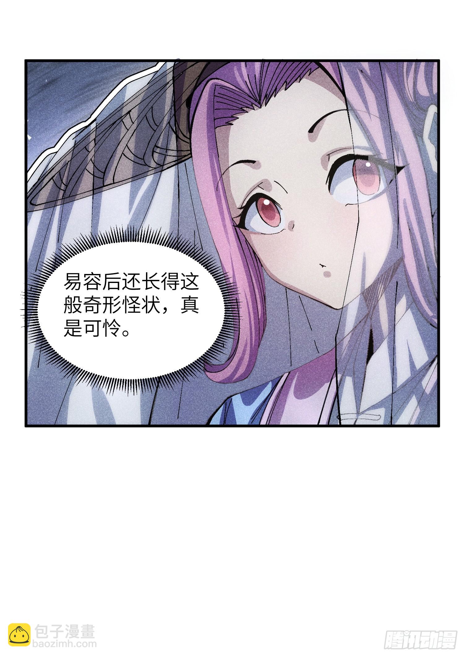 52 圣女下山-第56话