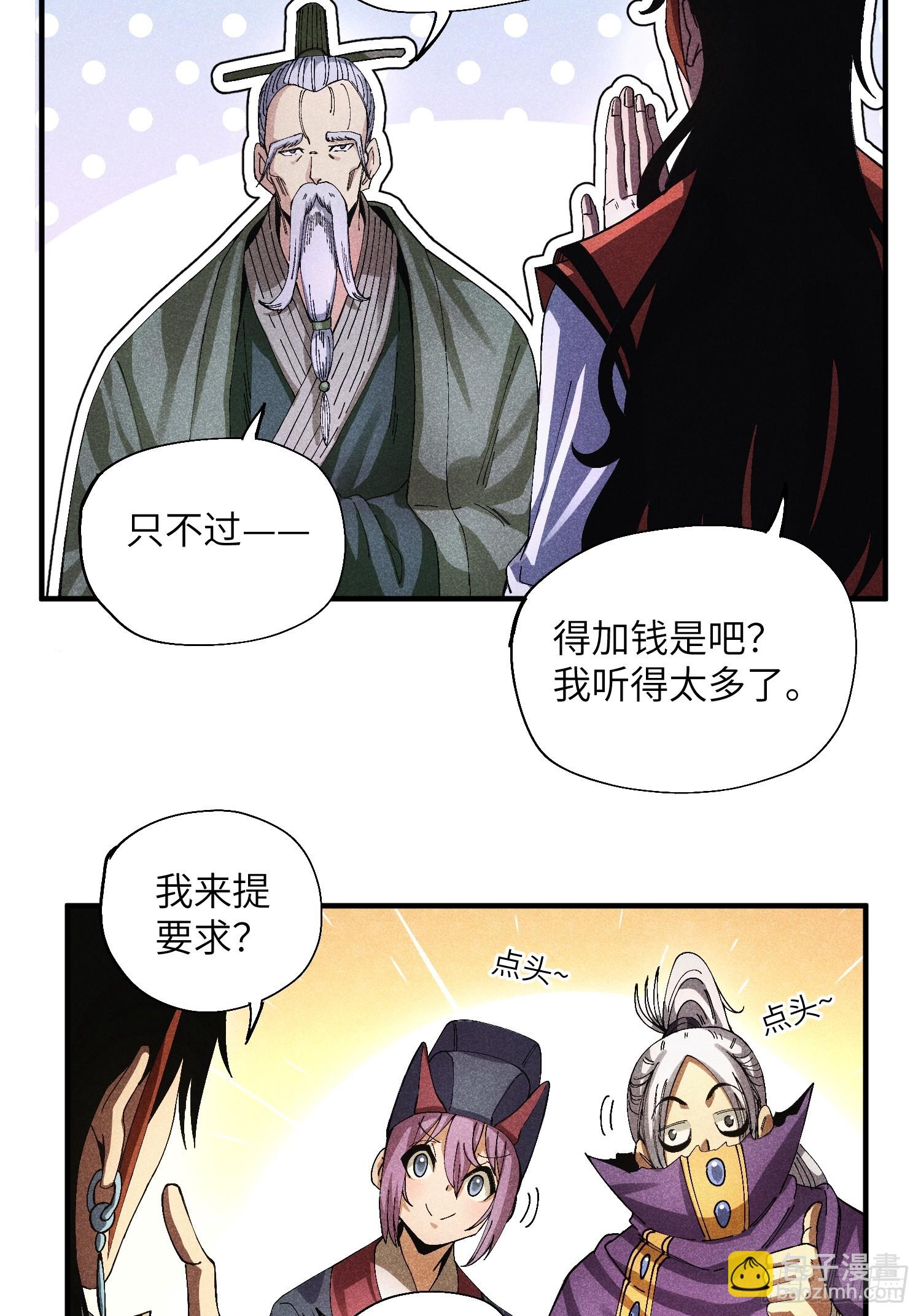 52 圣女下山-第56话