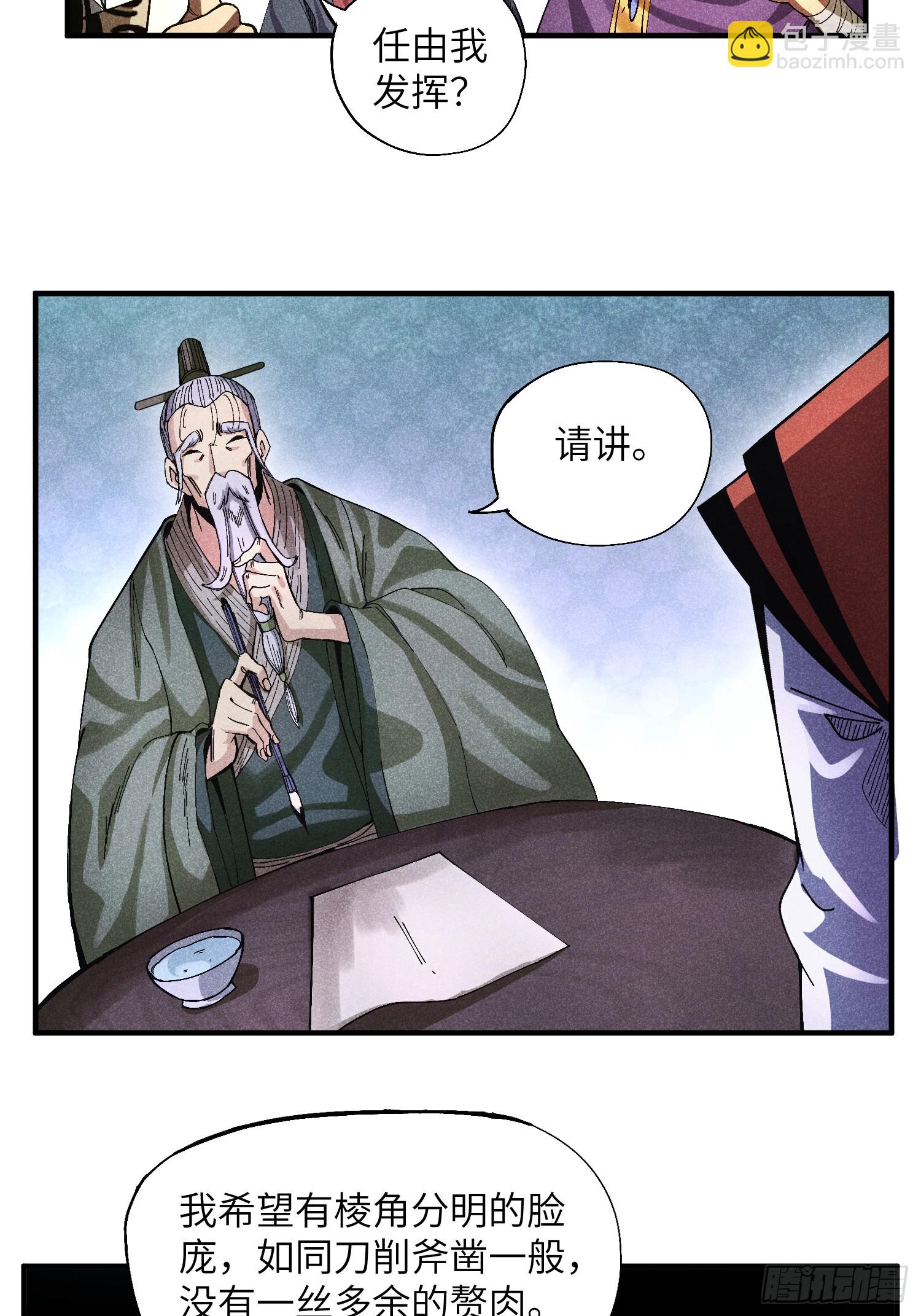 52 圣女下山-第56话