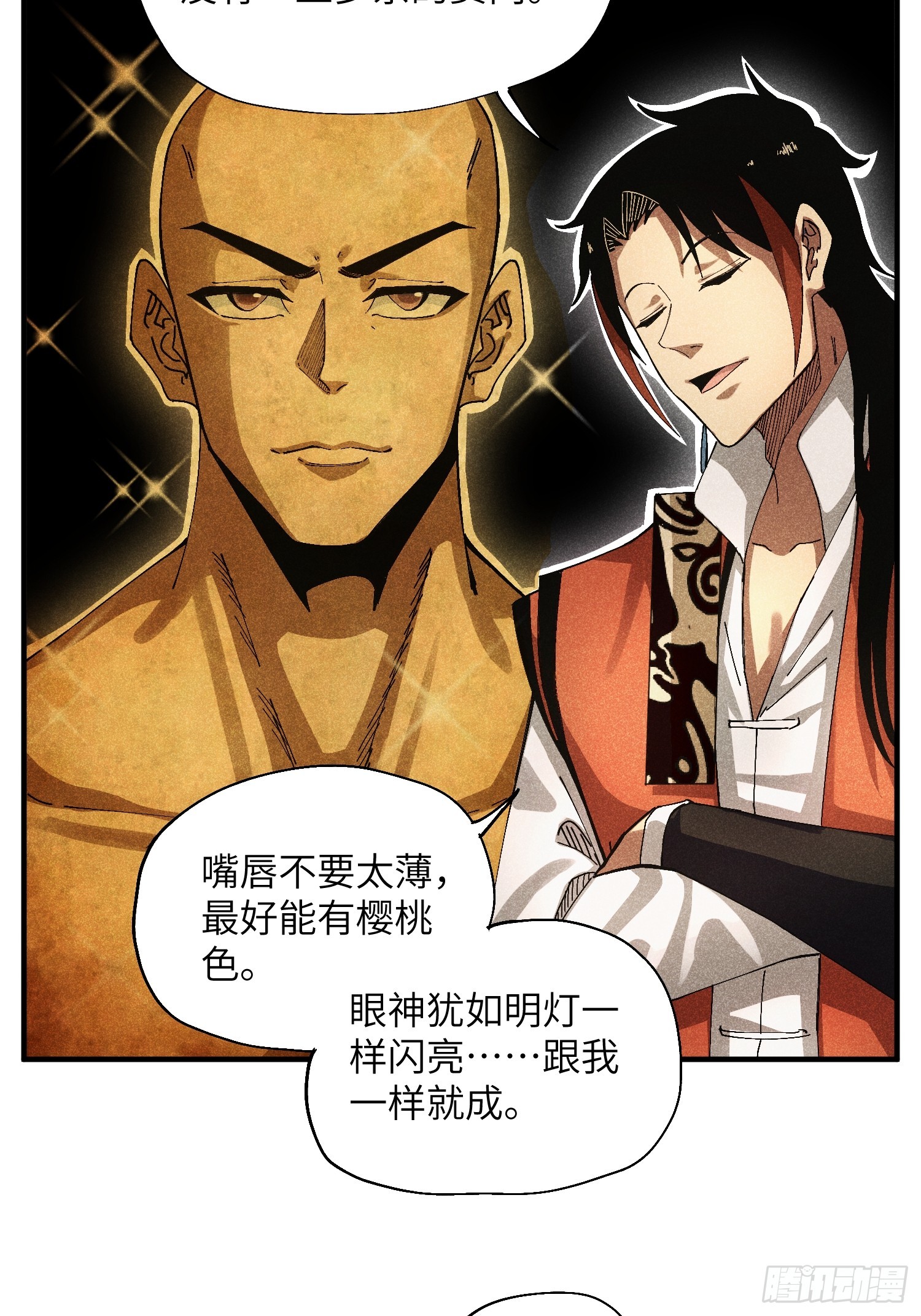 52 圣女下山-第56话