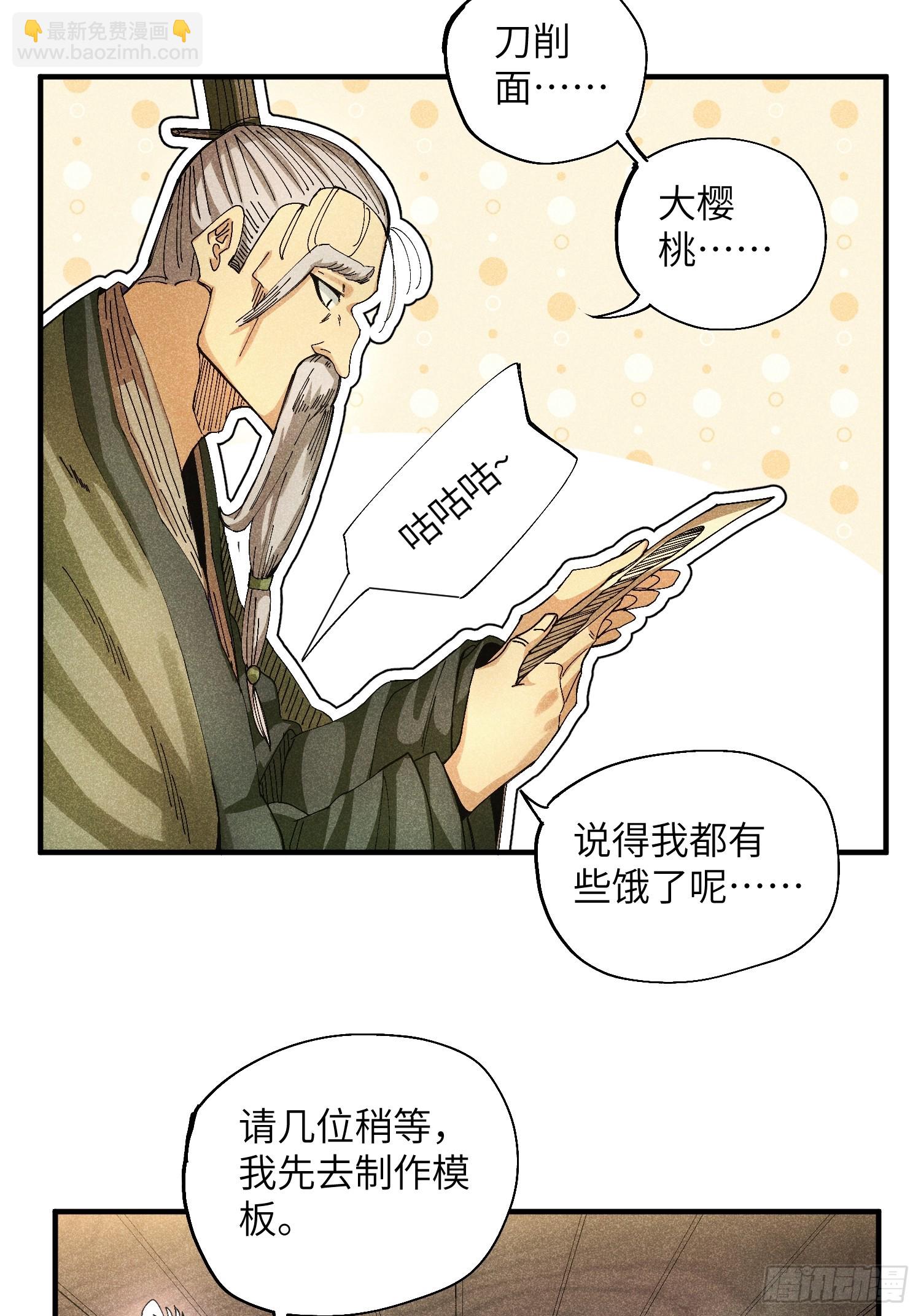 52 圣女下山-第56话
