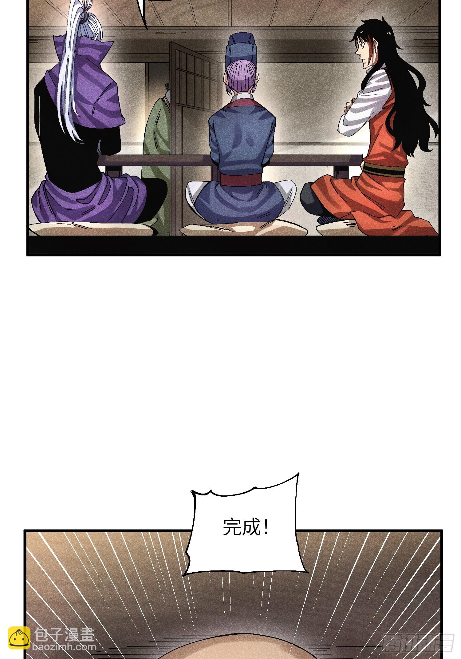 52 圣女下山-第56话