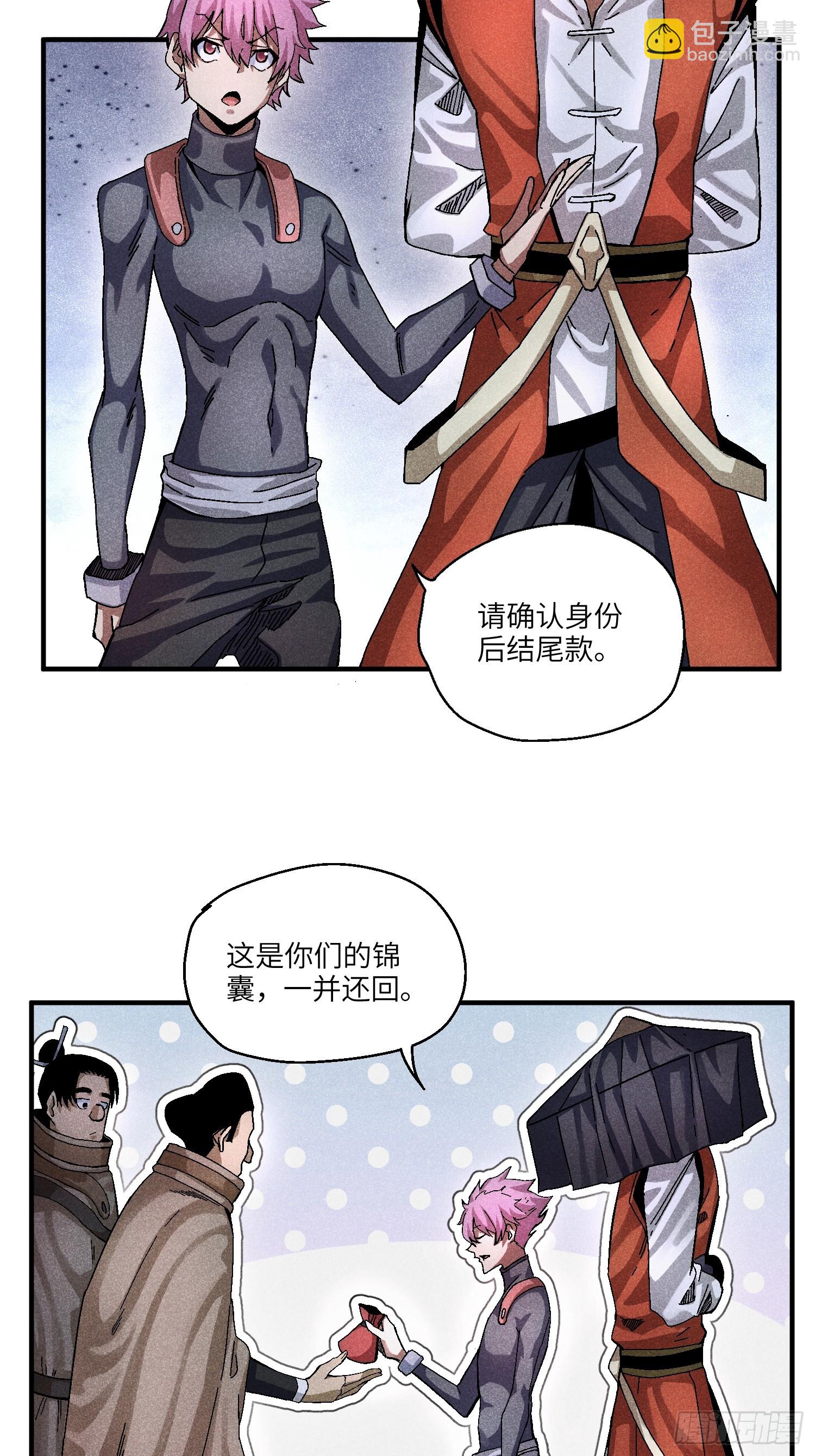 54 染毛不良少-第58话