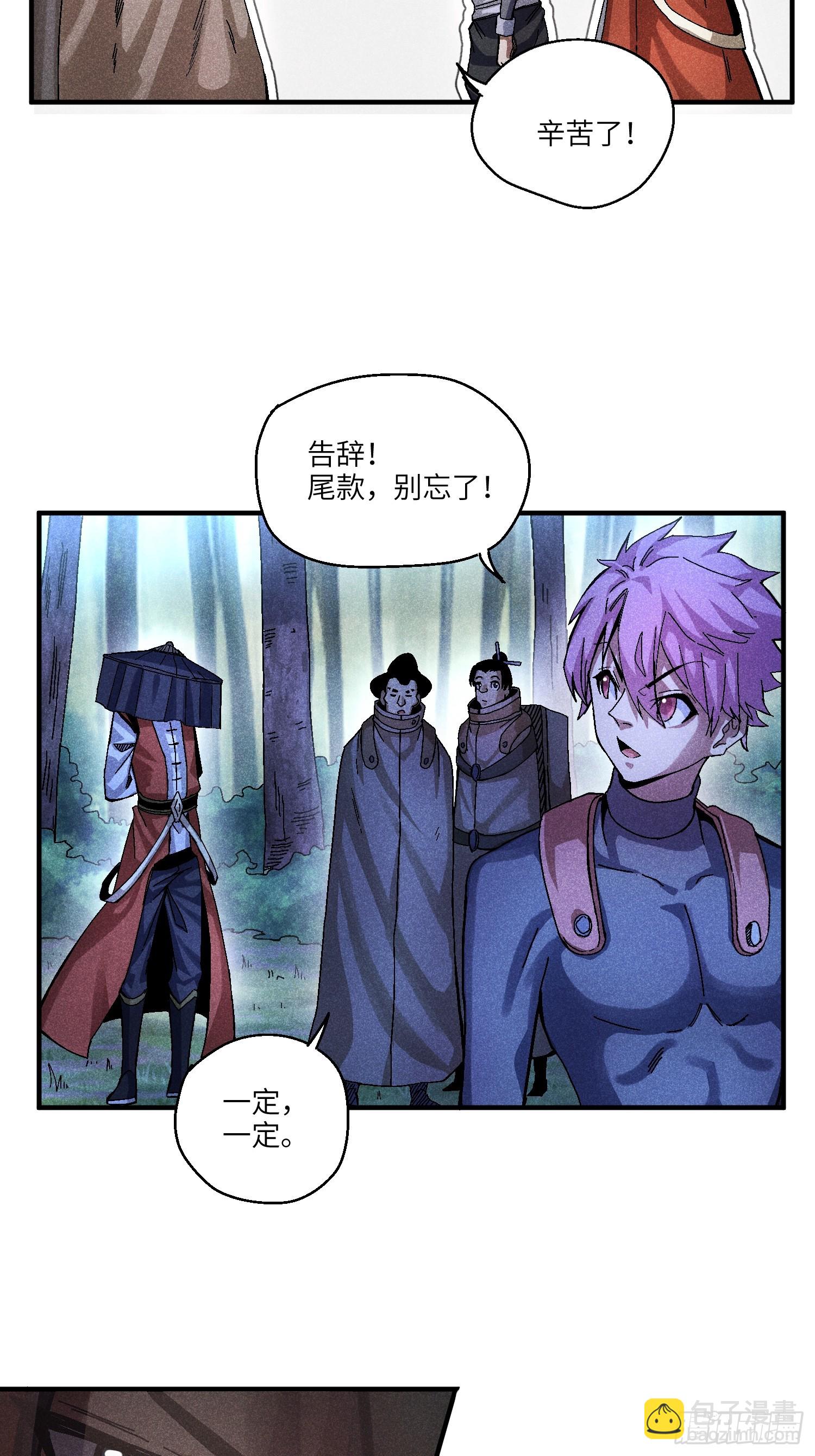 54 染毛不良少-第58话