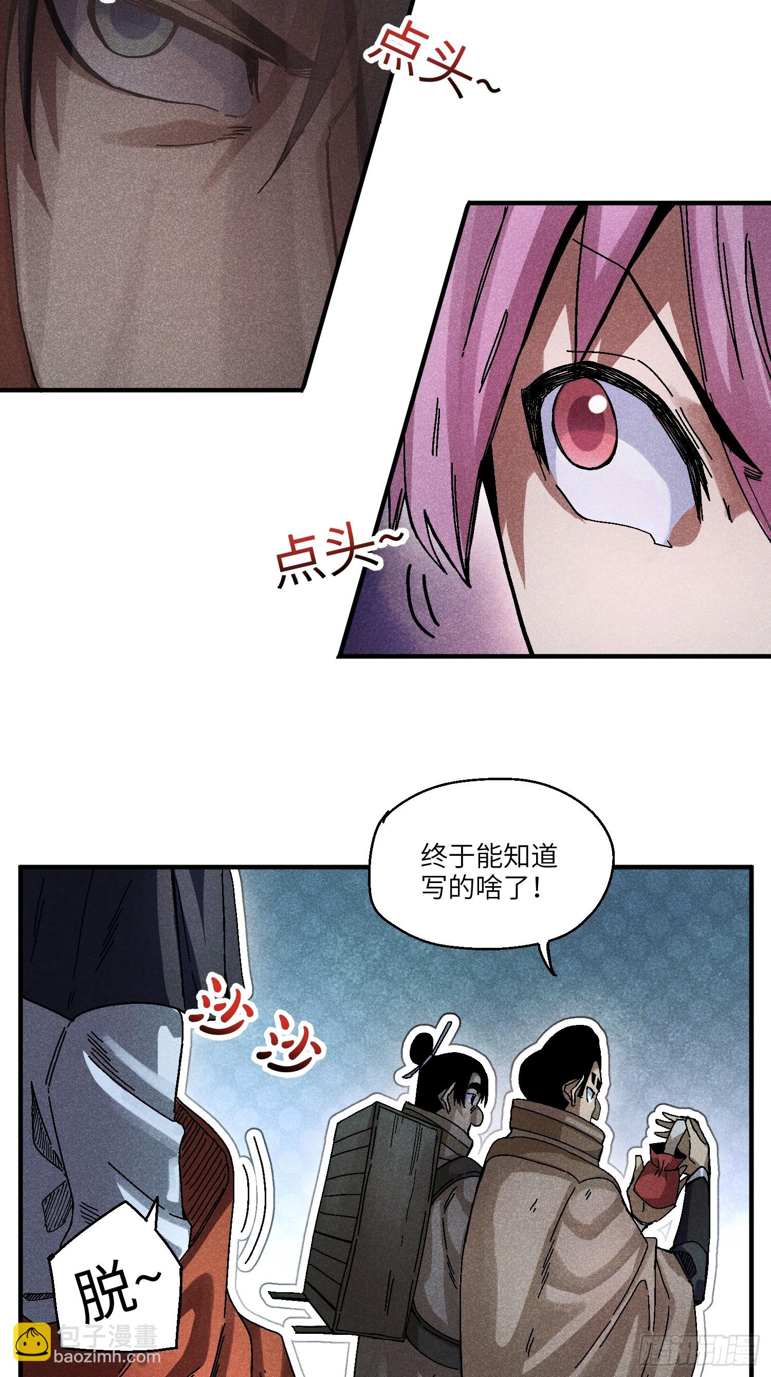 54 染毛不良少-第58话
