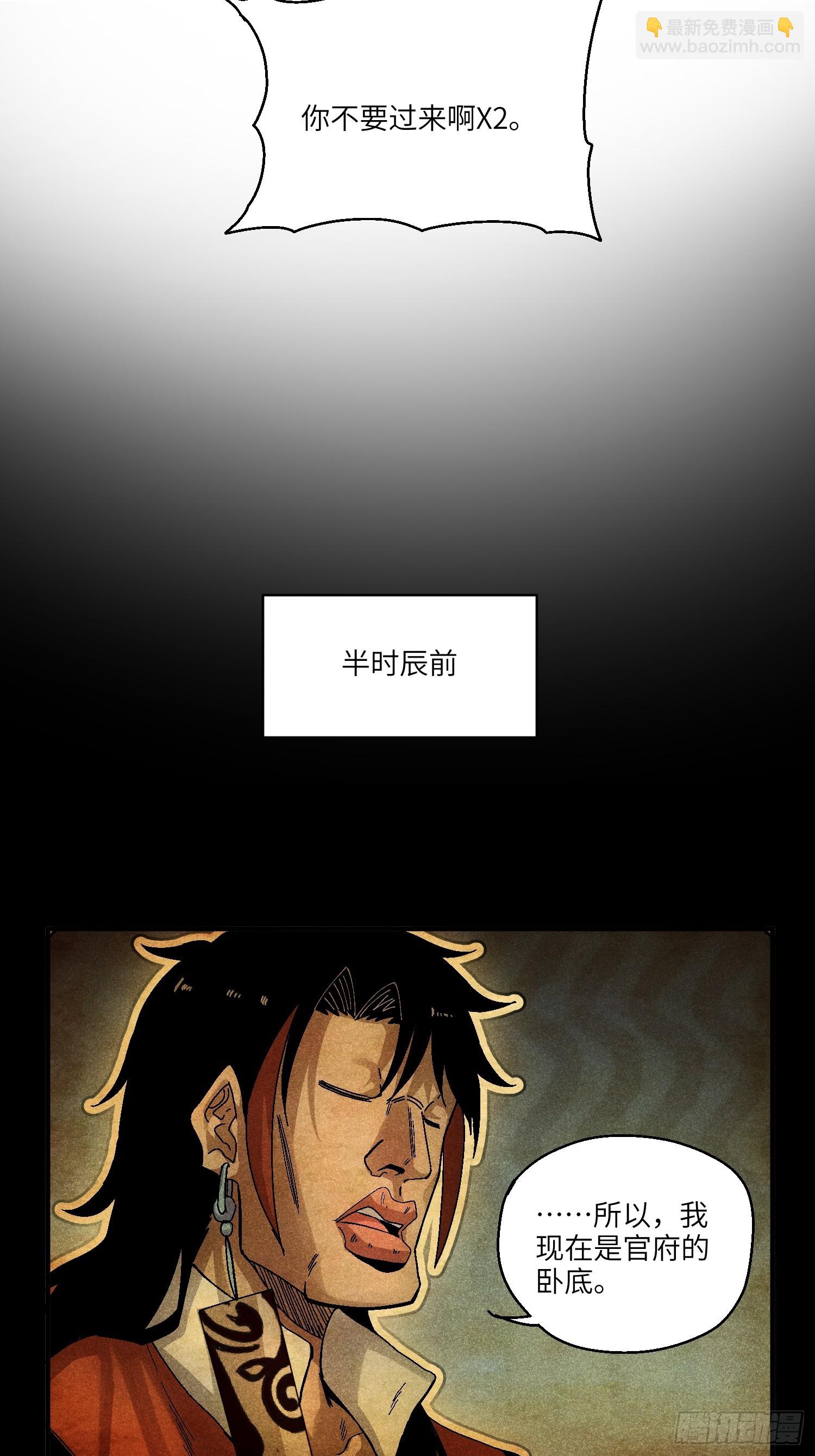 54 染毛不良少-第58话